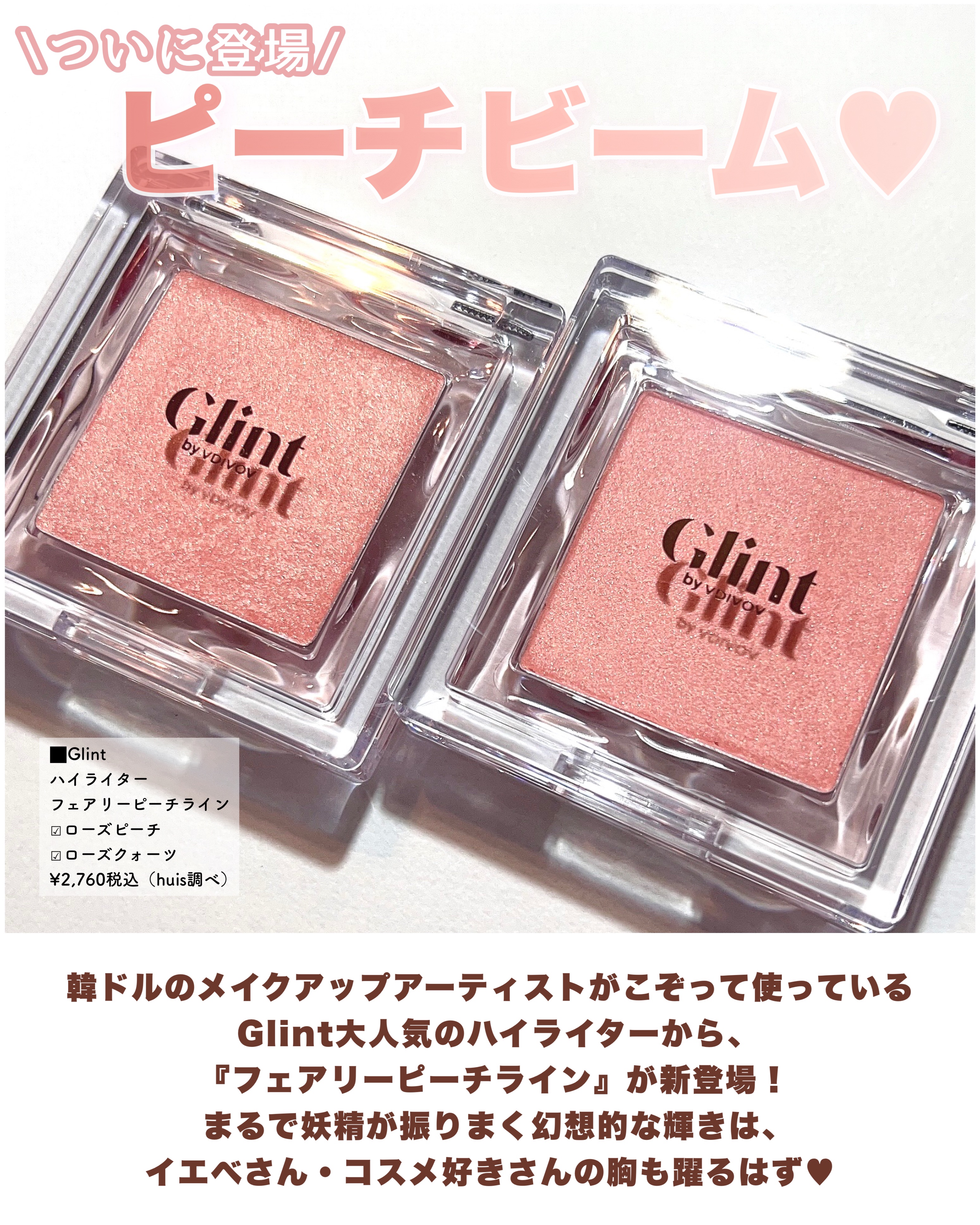 ハイライター/Glint/パウダーハイライトを使ったクチコミ（2枚目）