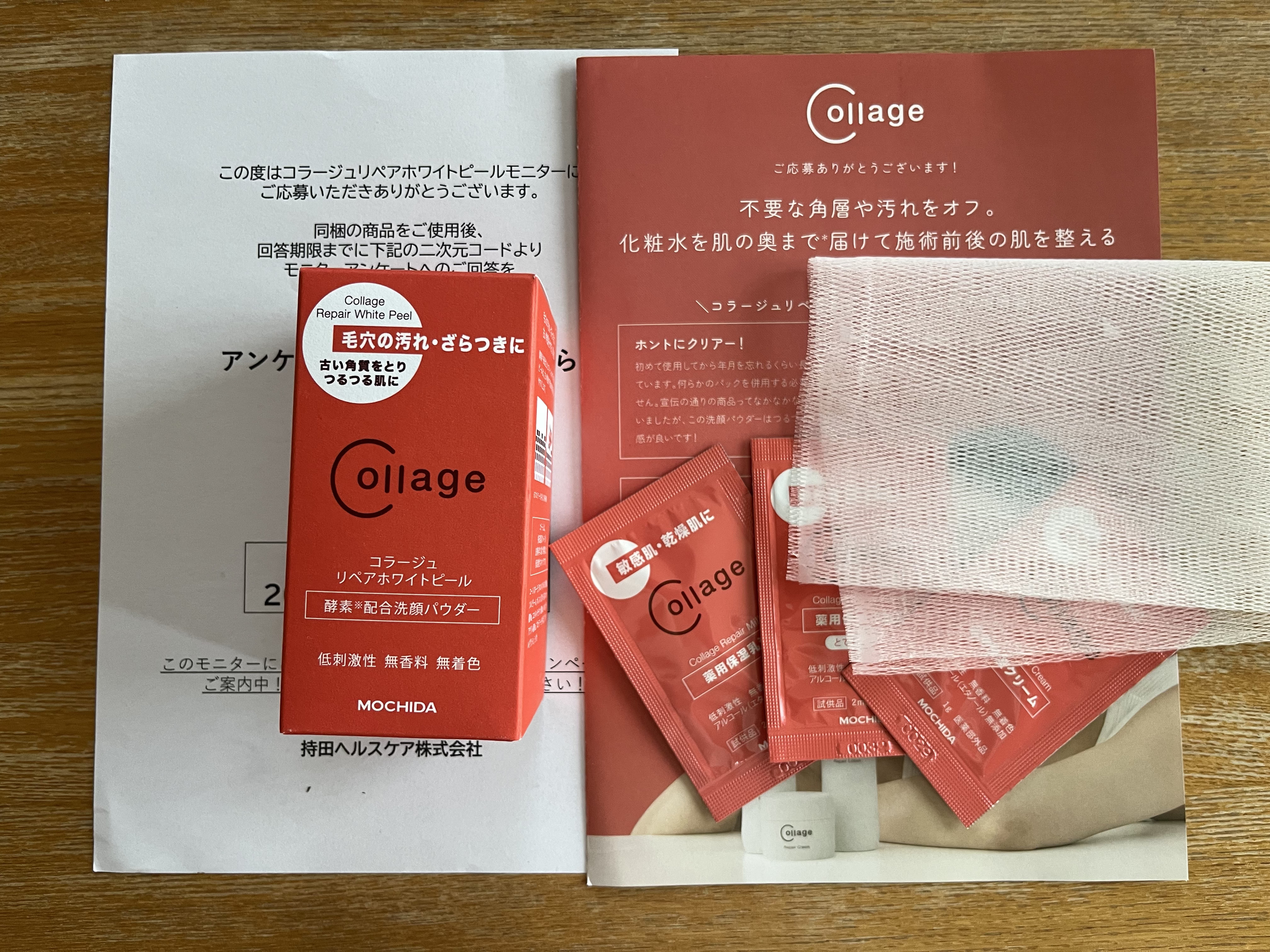 リペアホワイトピール/コラージュ/洗顔パウダーを使ったクチコミ（1枚目）
