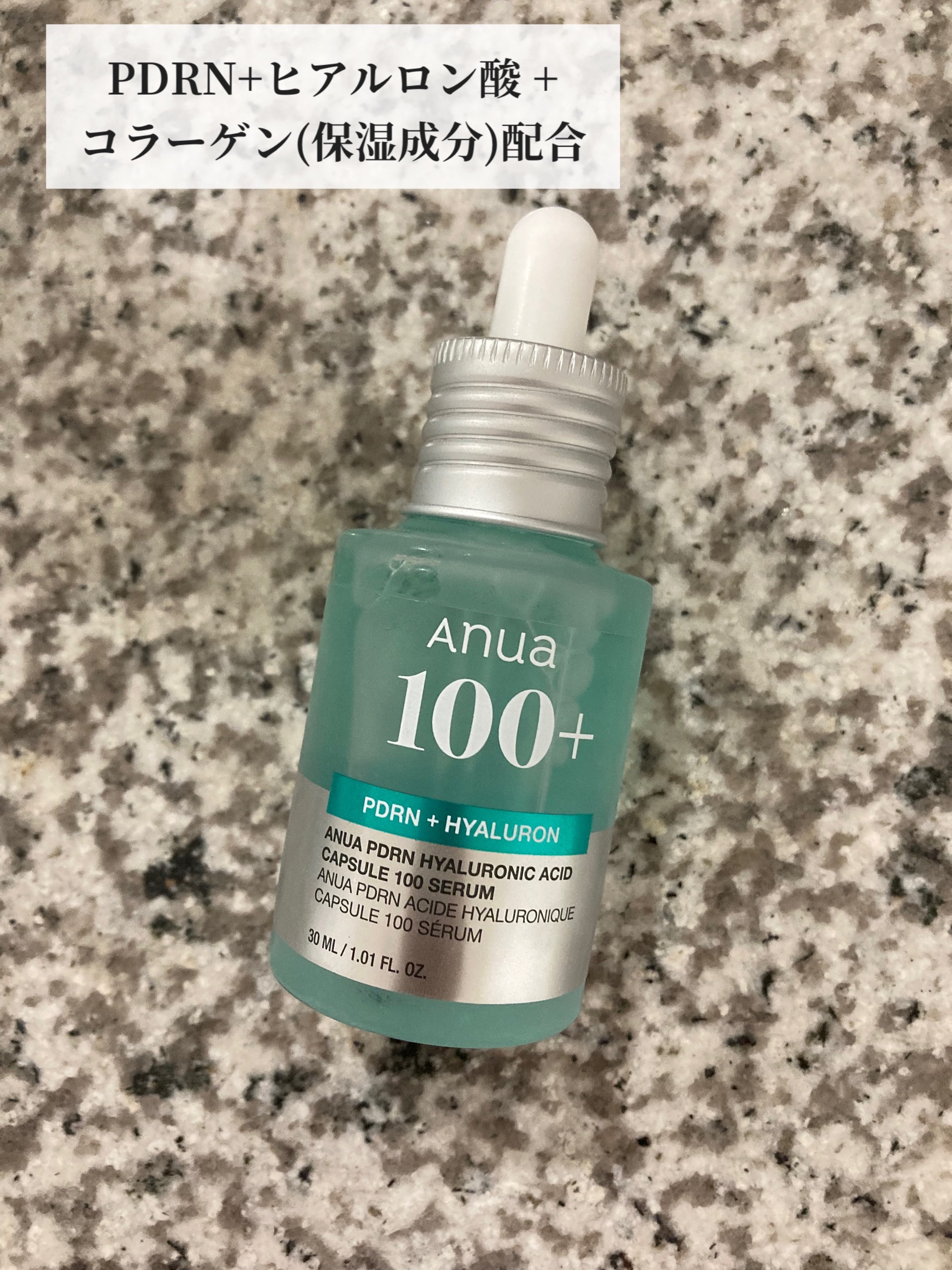 PDRNヒアルロン酸カプセル100セラム/Anua/美容液を使ったクチコミ（2枚目）