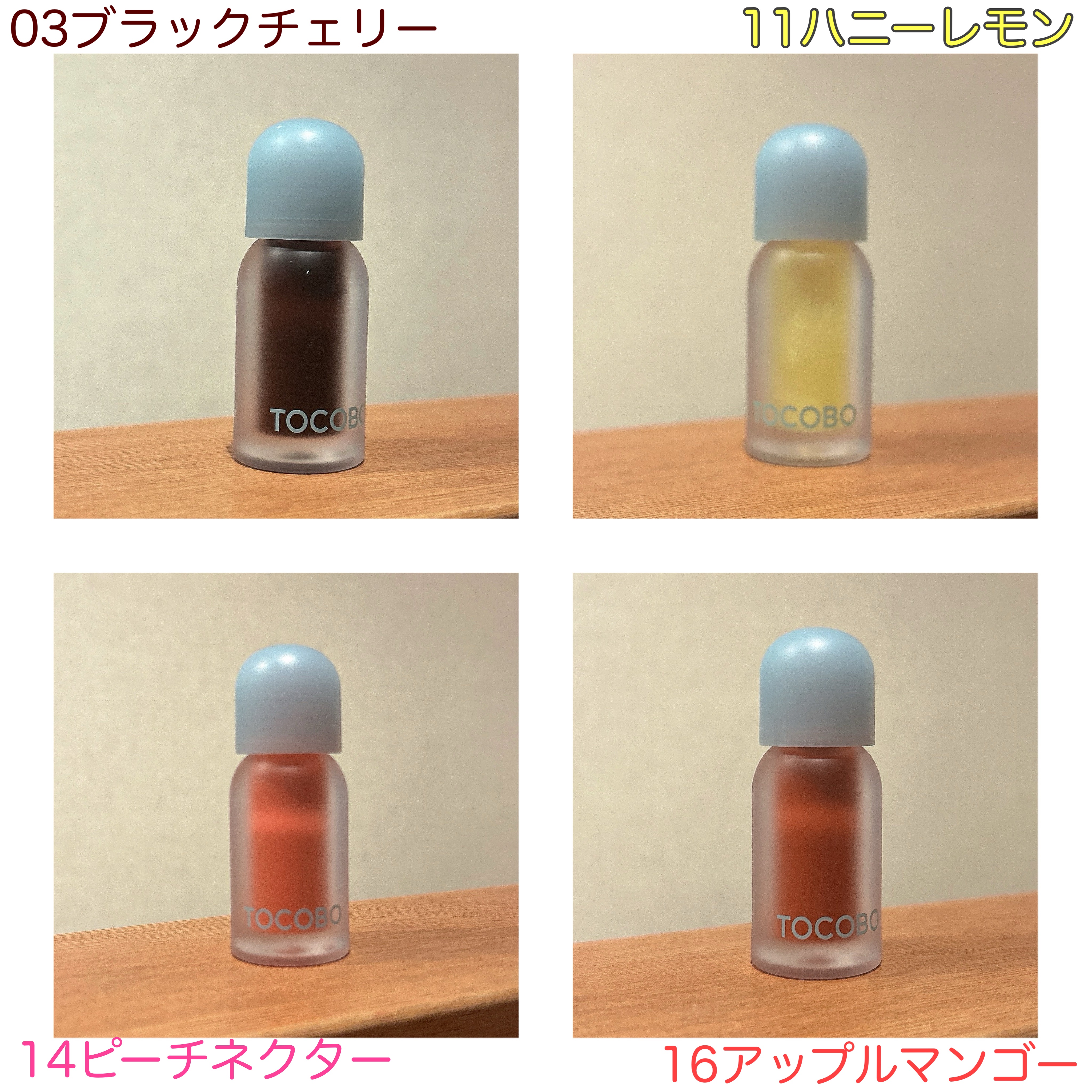 ジューシーベリープランピングリップオイル/TOCOBO/リップグロスを使ったクチコミ（2枚目）