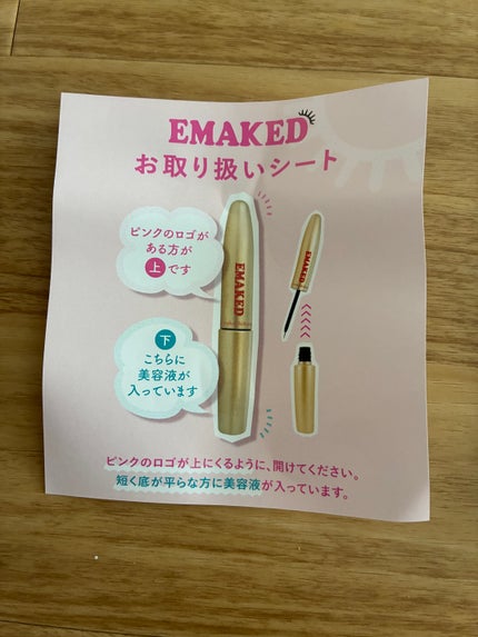 EMAKED(エマーキット)/水橋保寿堂製薬/まつげ美容液を使ったクチコミ(7枚目)