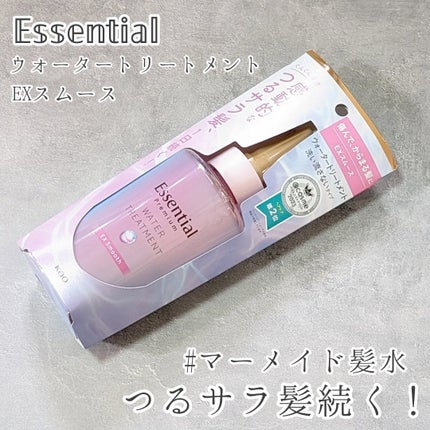 エッセンシャル エッセンシャル プレミアム ウォータートリートメント EXスムースのクチコミ「エッセンシャルのプレミアム ウォータートリートメント EXスムース を購入しました!️⭕️
.....」(1枚目)