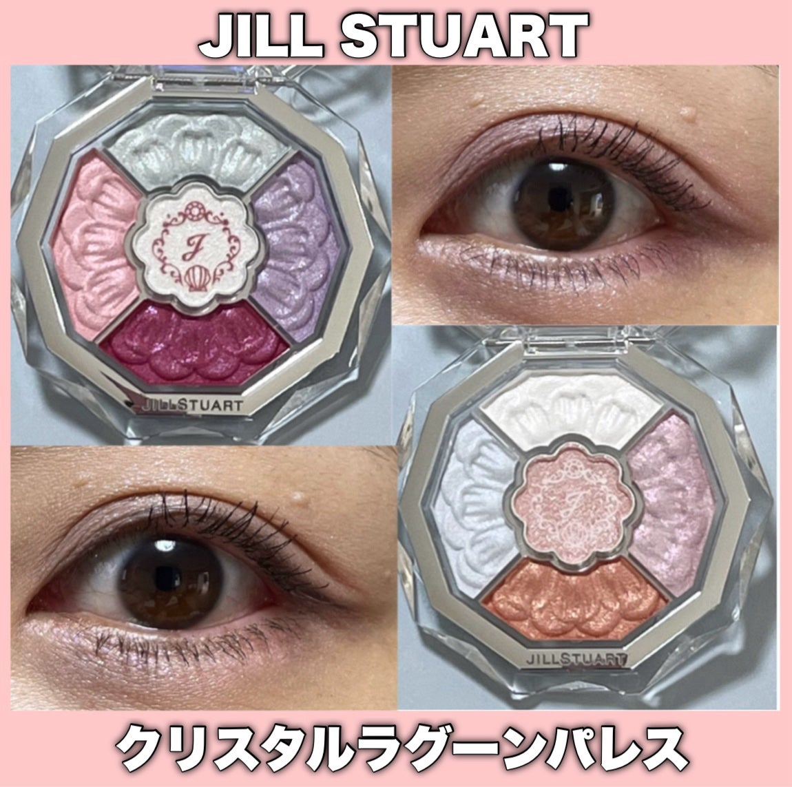 ジルスチュアート ブルームクチュール アイズ ジュエルドブーケ/JILL STUART/アイシャドウパレットを使ったクチコミ(1枚目)