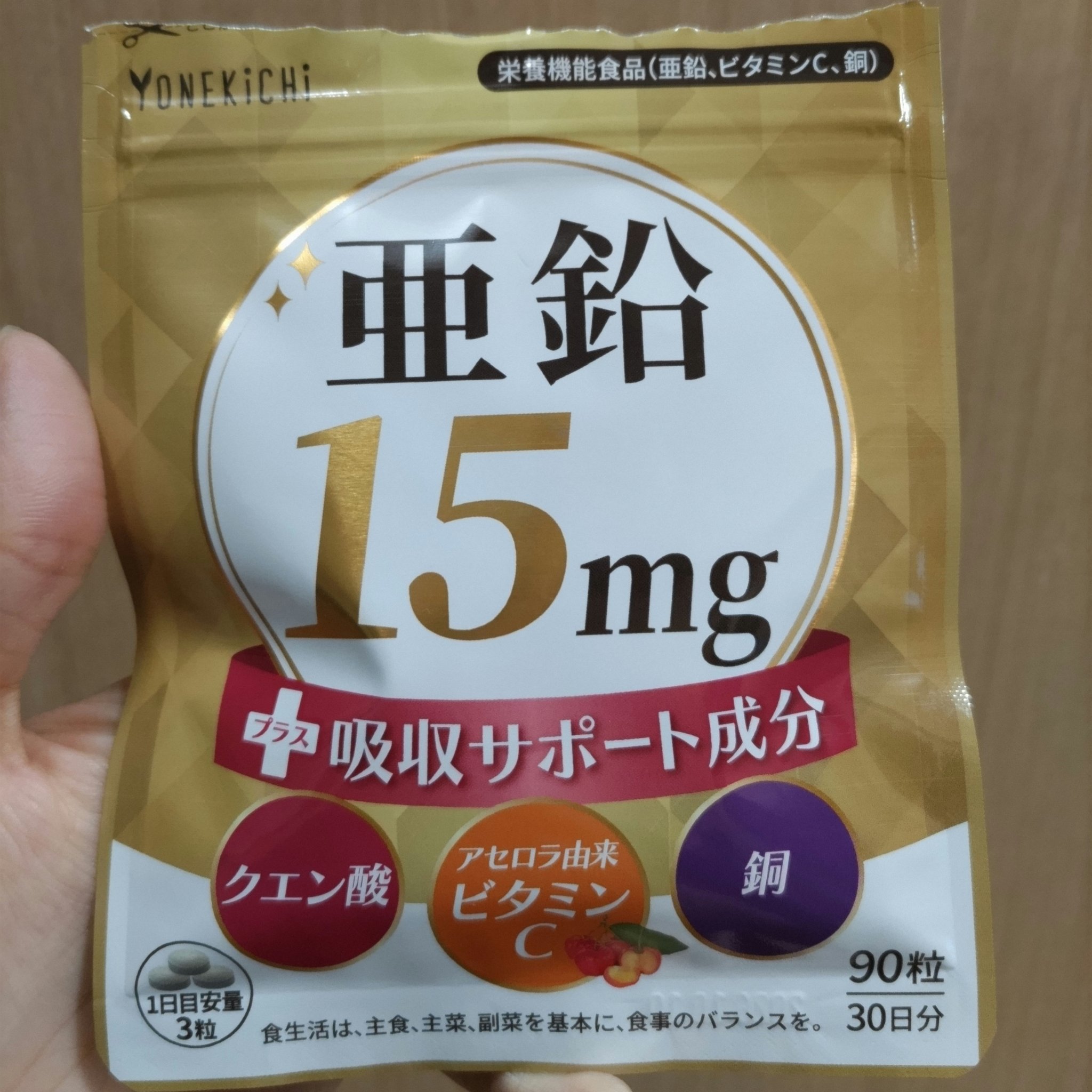 を使ったクチコミ（1枚目）