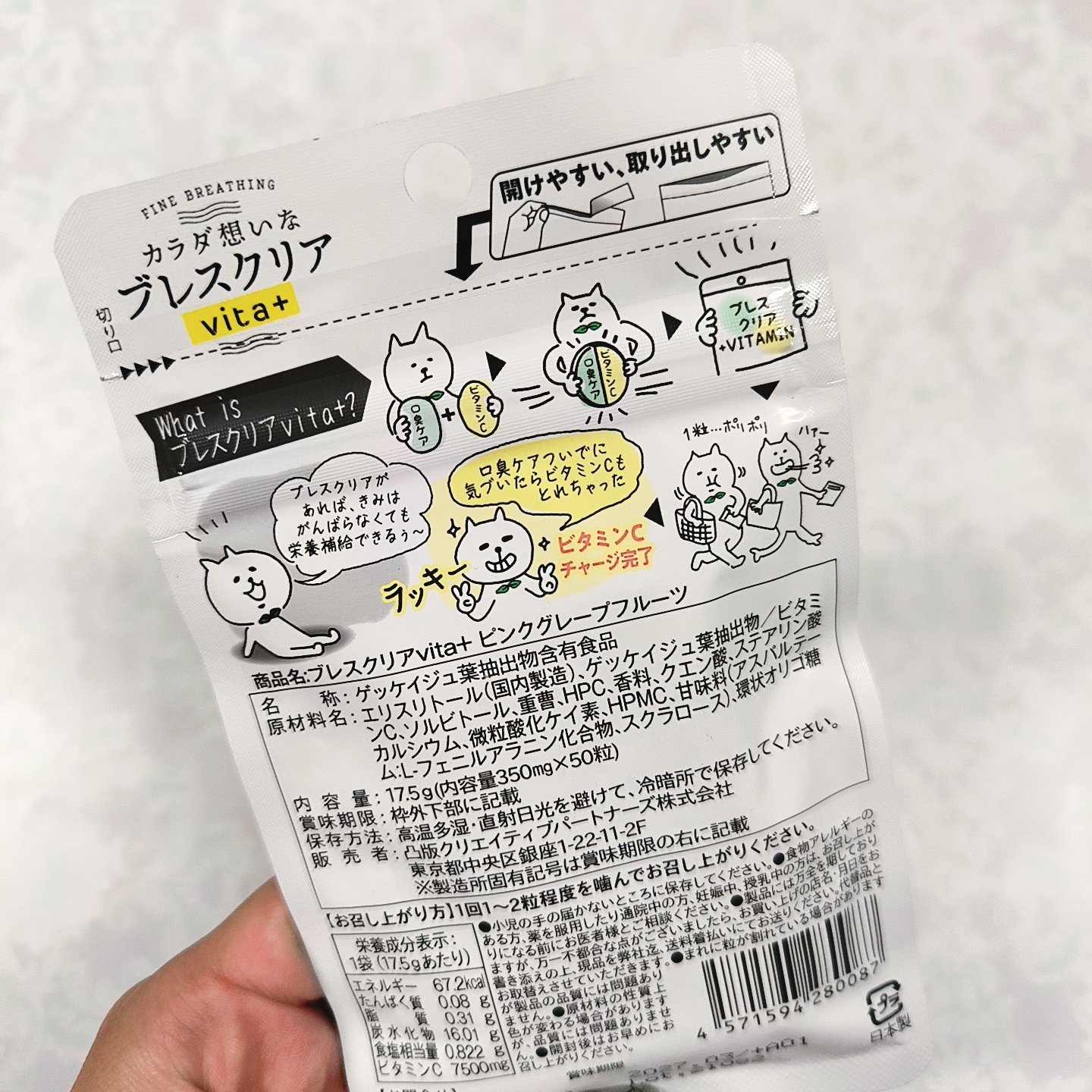 ブレスクリアvita+/カラダ想い/美容サプリメントを使ったクチコミ（3枚目）