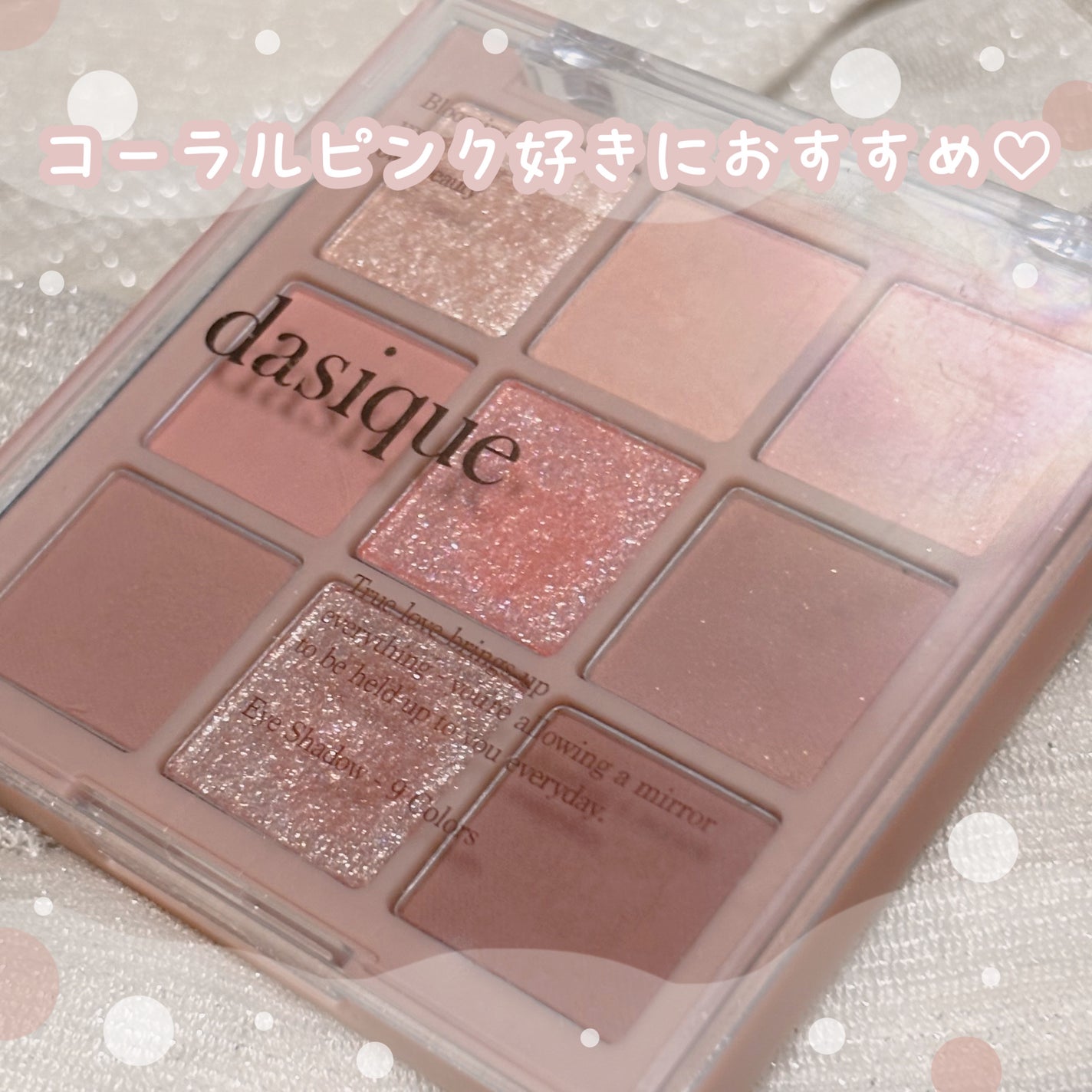 シャドウパレット/dasique/アイシャドウパレットを使ったクチコミ(1枚目)