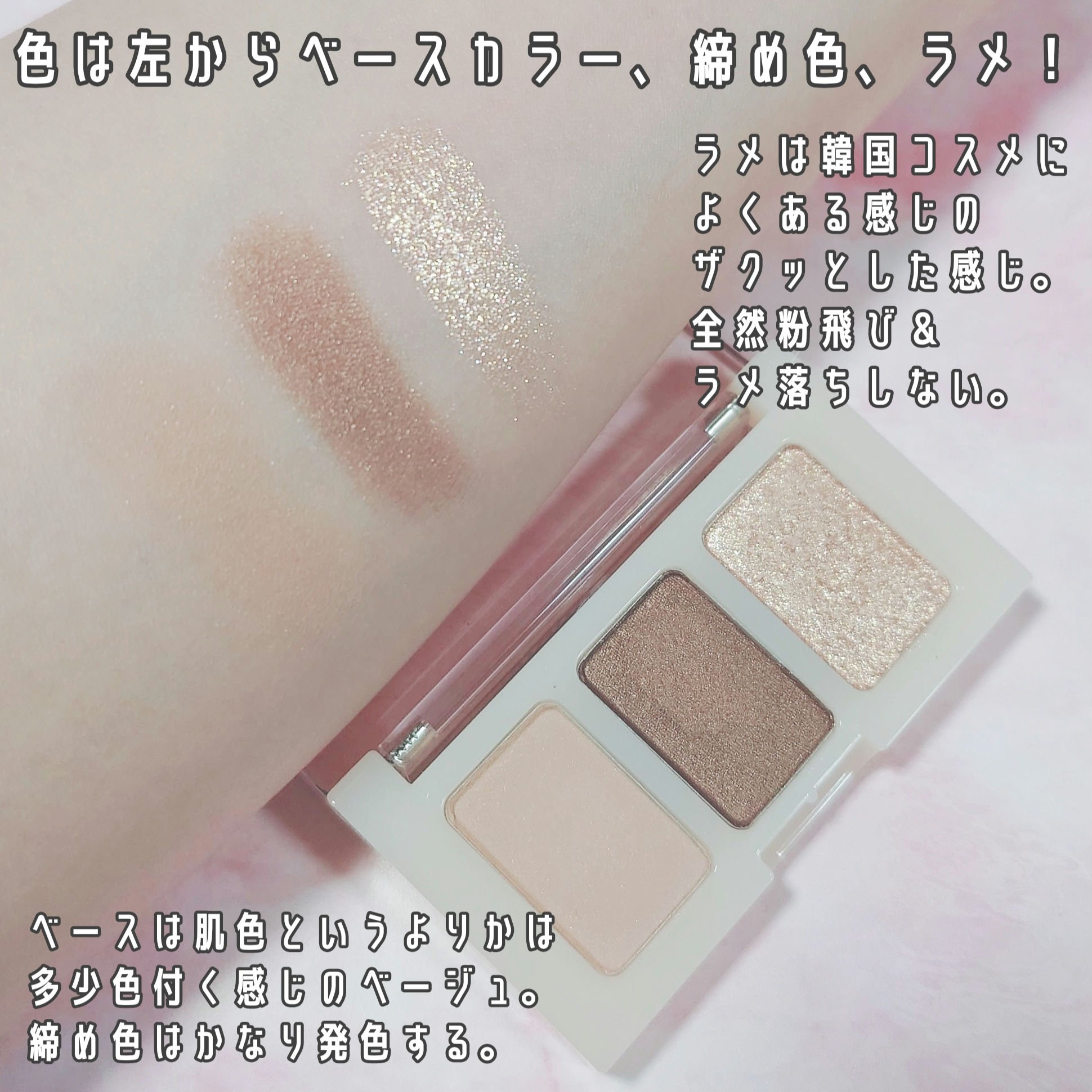 トリプルアイパレット/hana by hince/アイシャドウパレットを使ったクチコミ（3枚目）