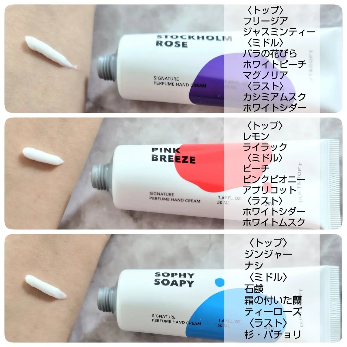 シグネチャーパフュームハンドクリームミニチュアギフトセット/DUFT&DOFT/ハンドクリームを使ったクチコミ（2枚目）