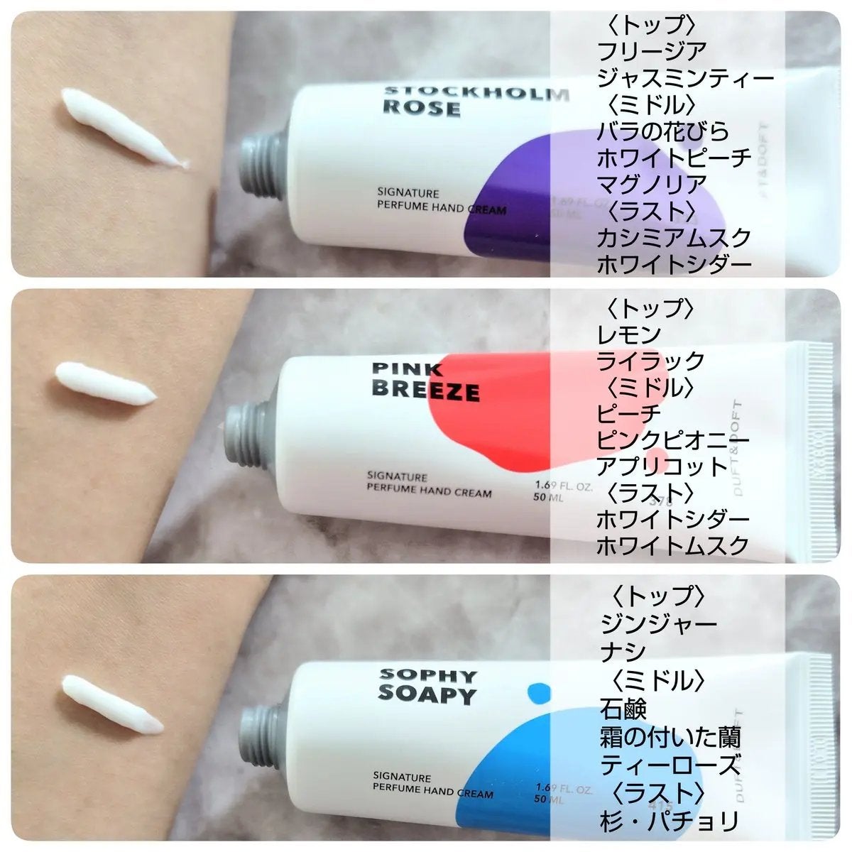 シグネチャーパフュームハンドクリームミニチュアギフトセット/DUFT&DOFT/ハンドクリームを使ったクチコミ(2枚目)