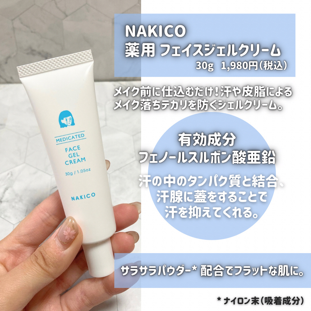 薬用制汗フェイスミスト/NAKICO/デオドラント・制汗剤を使ったクチコミ（3枚目）
