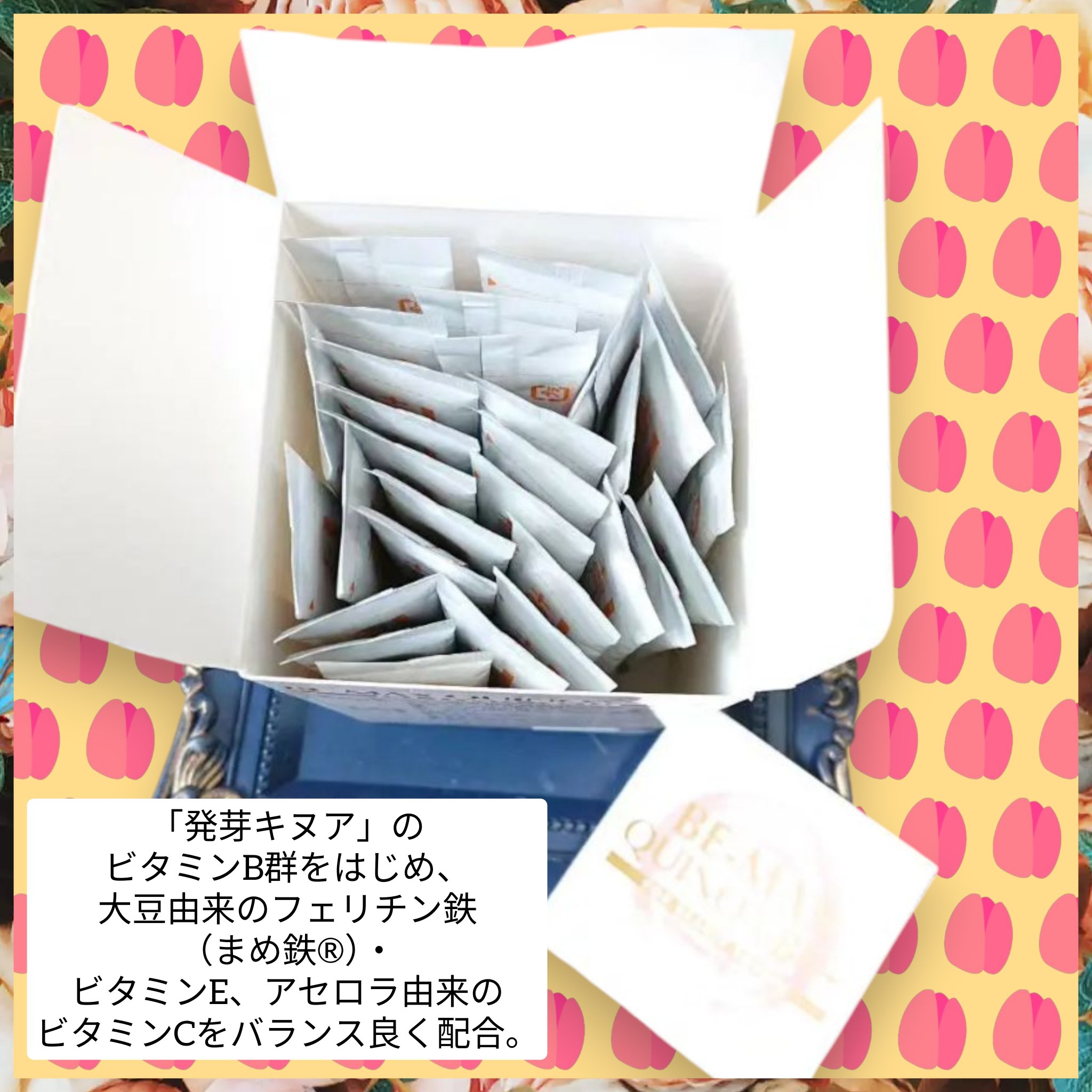 BE-MAX QUINOA-B/BE-MAX/健康サプリメントを使ったクチコミ（3枚目）