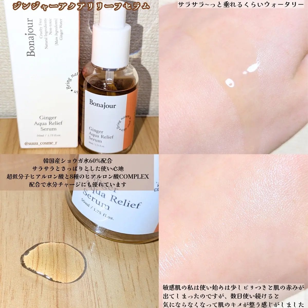 ジンジャーアクアリリーフパッド 60枚/Bonajour/トナーパッドを使ったクチコミ(2枚目)