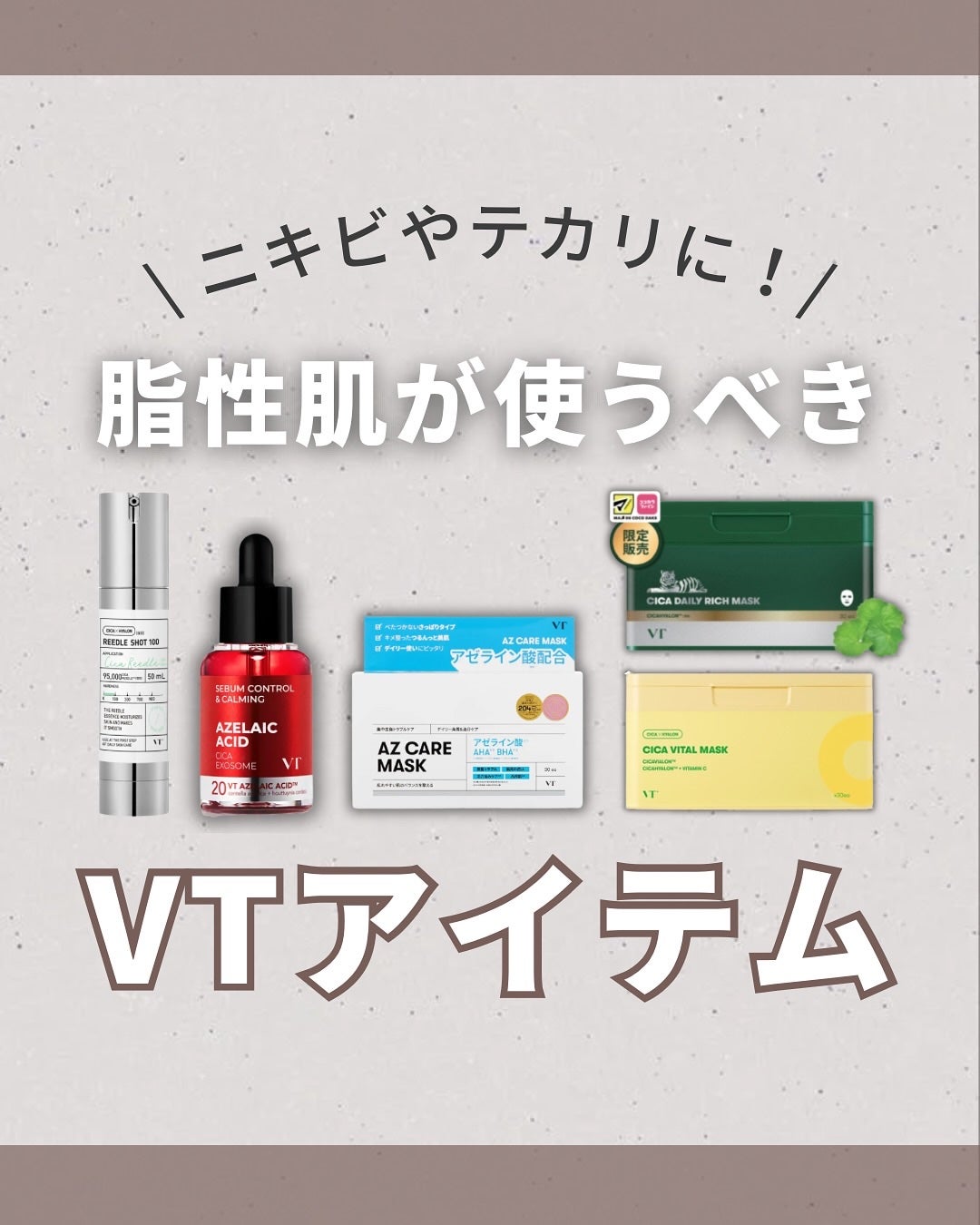 AZケア マスク/VT/シートマスク・パックを使ったクチコミ(1枚目)