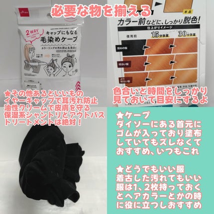 ベースアップブリーチ/ビューティーン/ブリーチ剤を使ったクチコミ(4枚目)