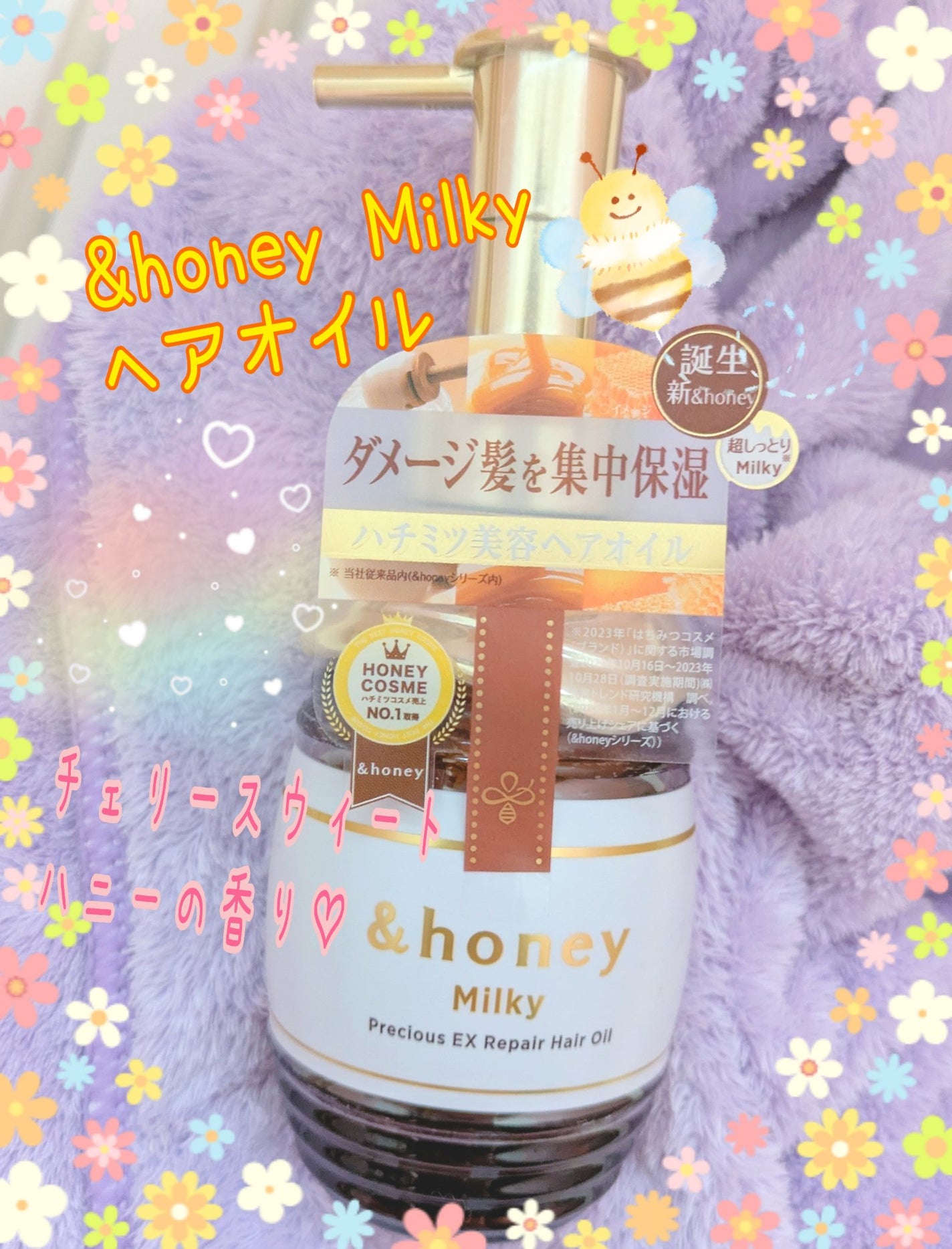 ミルキー プレシャス EX リペア ヘアオイル3.0  /&honey/ヘアオイルを使ったクチコミ(1枚目)