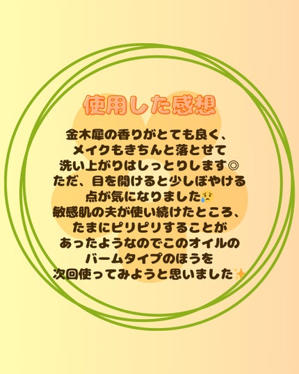ピュア クレンジング オイル/manyo/オイルクレンジングを使ったクチコミ(4枚目)