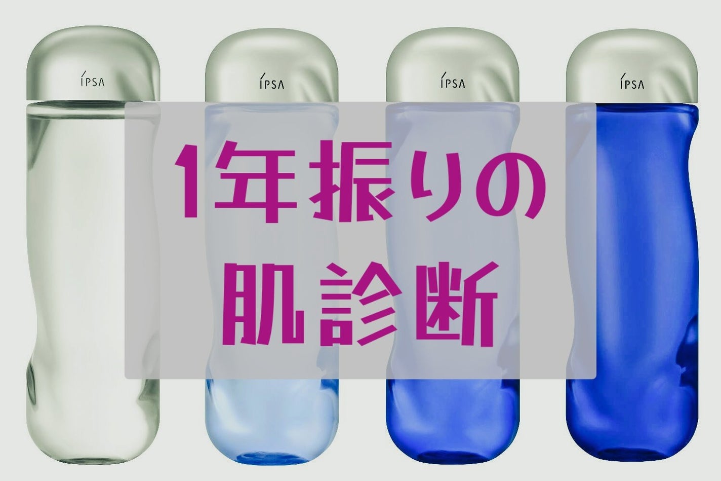 ✢LiLy✢ on LIPS 「◎中々散々でした…◎レポです!1ヶ月前の話ですがイプサ行って肌..」(1枚目)