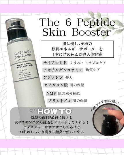 RXザ・6ペプチドスキンブースターセラム/COSRX/ブースター・導入液を使ったクチコミ(2枚目)