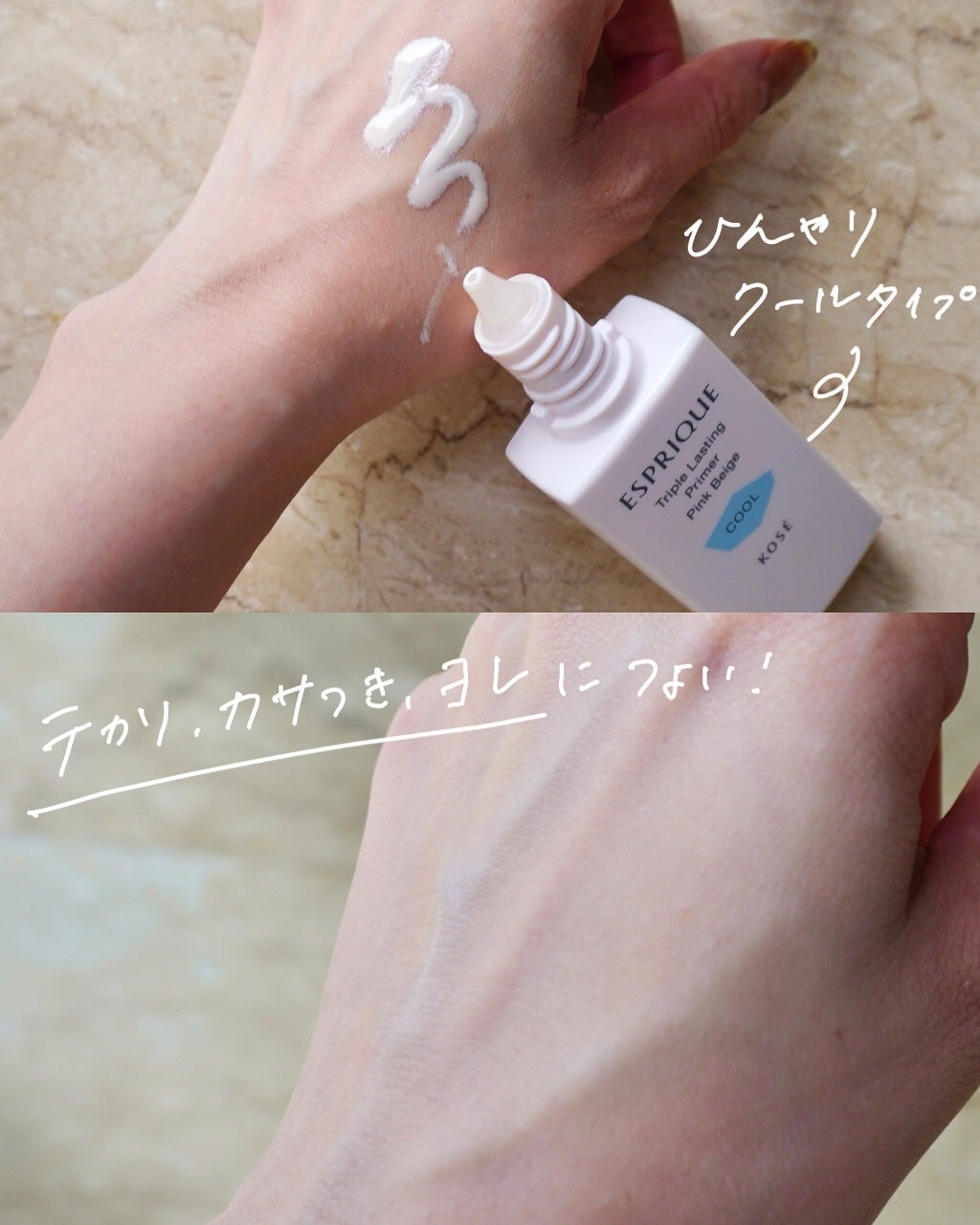 トリプル ラスティング プライマー/ESPRIQUE/化粧下地を使ったクチコミ(2枚目)