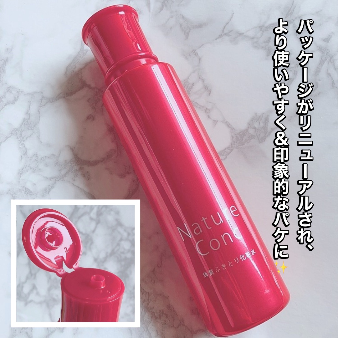 ネイチャーコンク 薬用クリアローション/ネイチャーコンク/拭き取り化粧水を使ったクチコミ（2枚目）