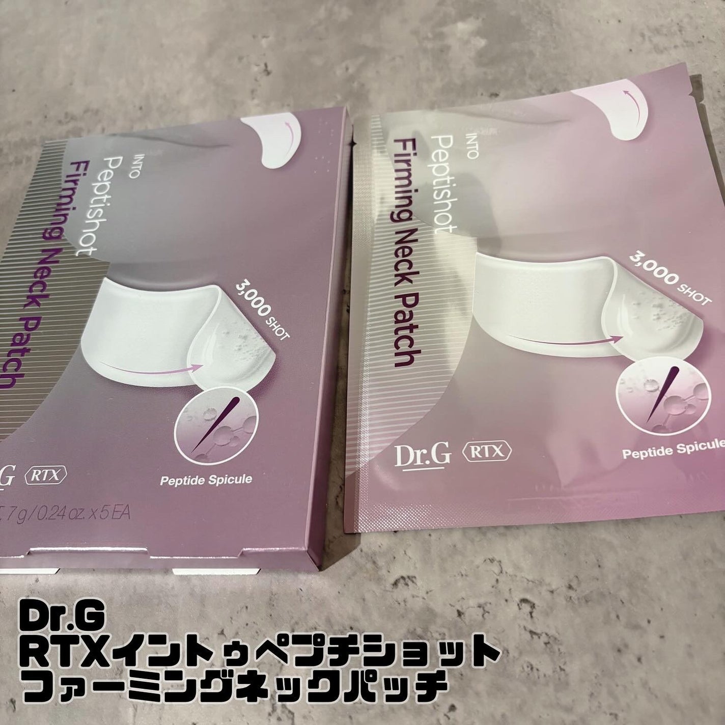 RTXペプチショットネックパッチ/Dr.G/シートマスク・パックを使ったクチコミ(1枚目)