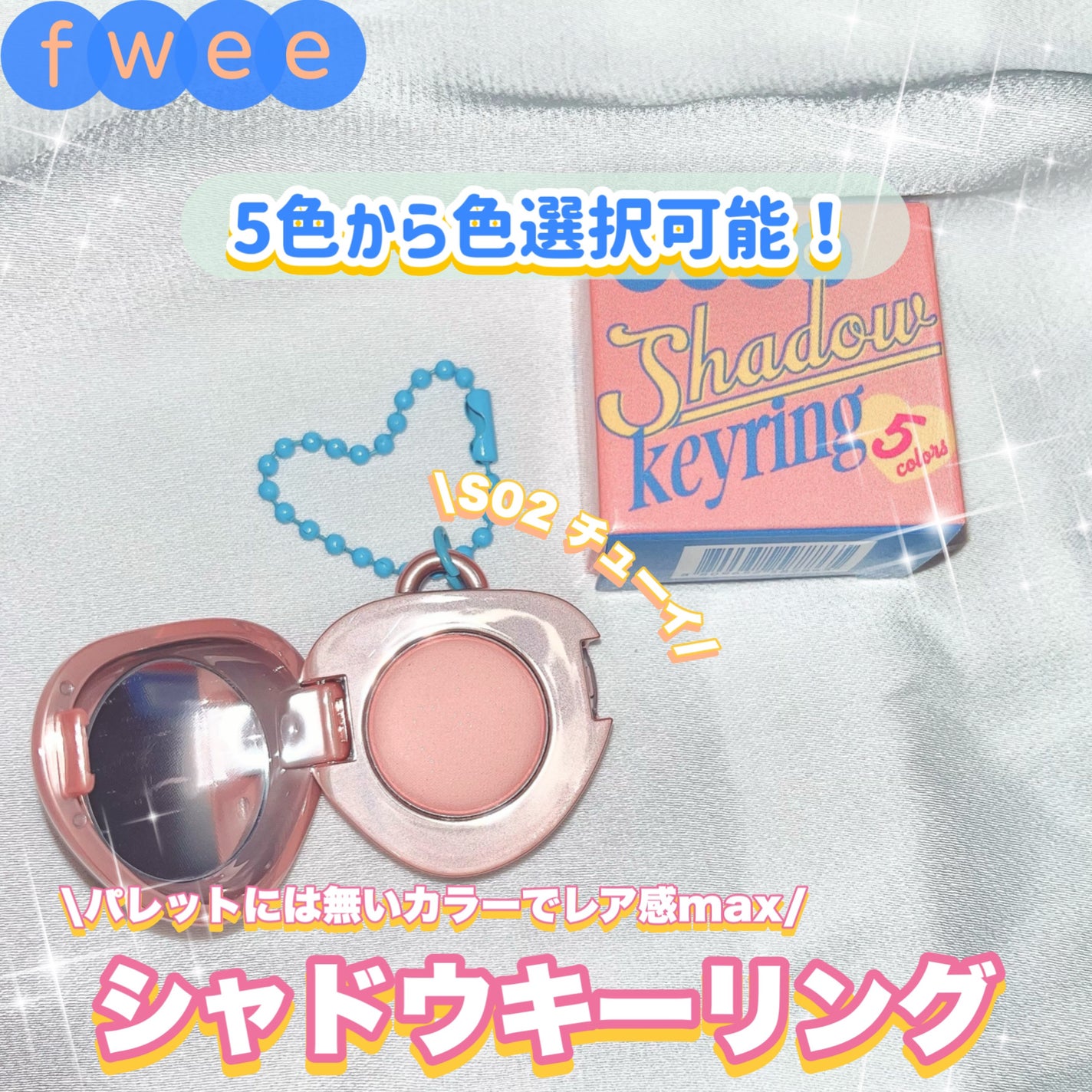 フィー ポケットアイパレット/fwee/アイシャドウパレットを使ったクチコミ(5枚目)