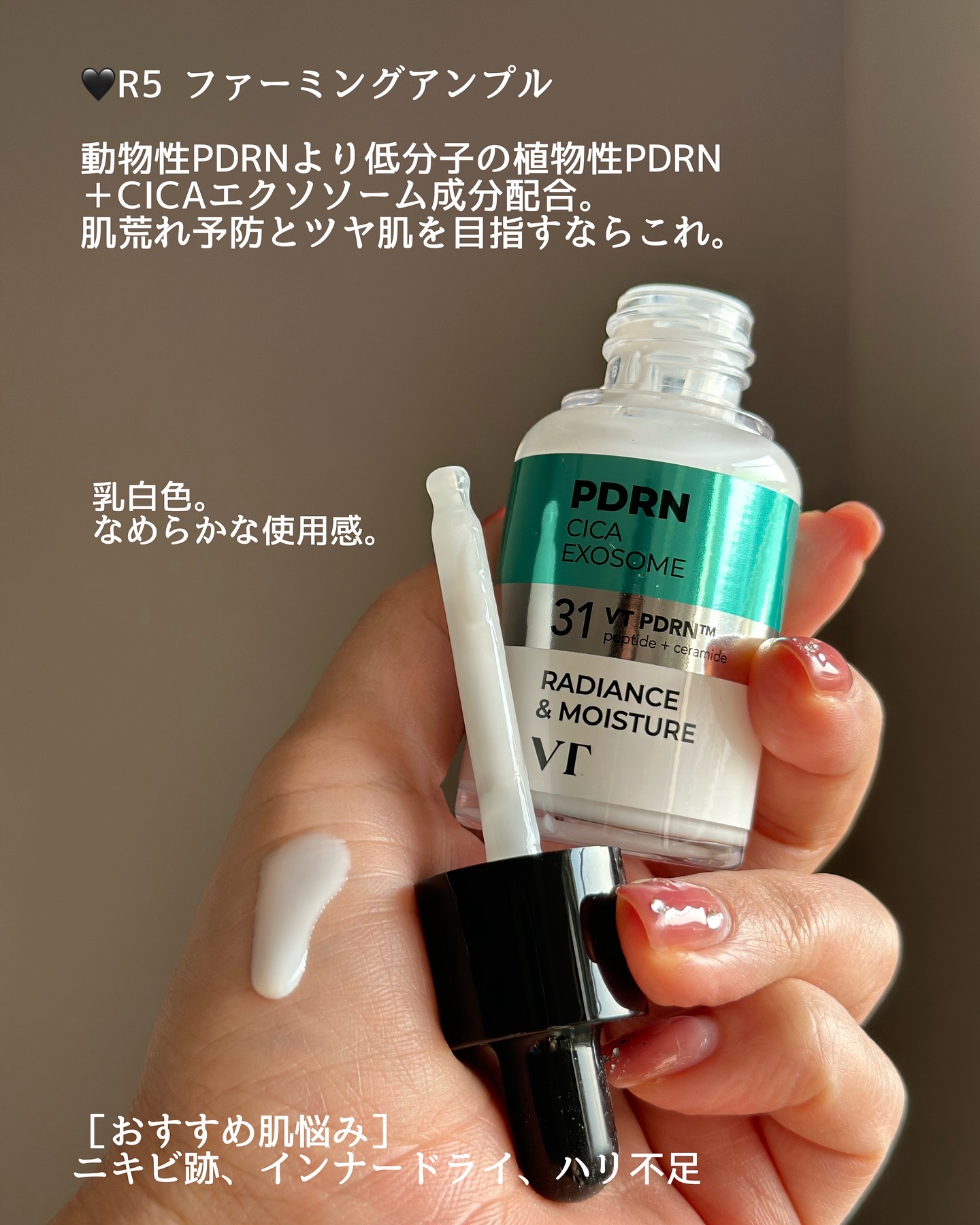 シカレチA エッセンス0.1/VT/美容液を使ったクチコミ（2枚目）