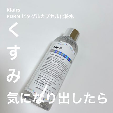 PDRN ビタグル カプセル 化粧水/Klairs/化粧水を使ったクチコミ(1枚目)