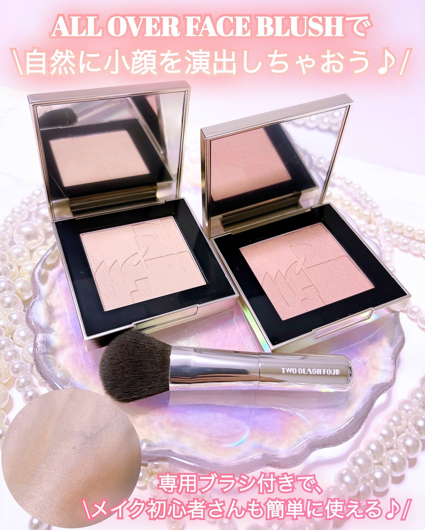 オールオーバーフェイスブラッシュ/TWO SLASH FOUR/パウダーチークを使ったクチコミ(6枚目)