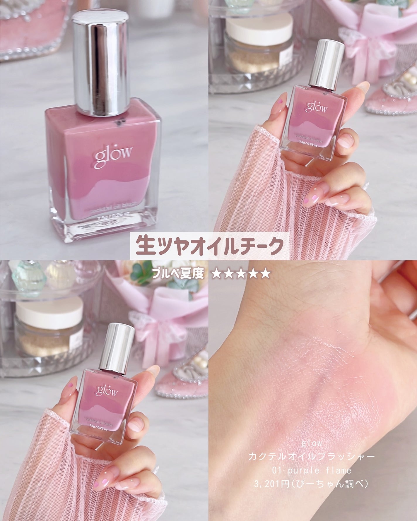 クリームチーク(マットタイプ)/キャンメイク/ジェル・クリームチークを使ったクチコミ(4枚目)