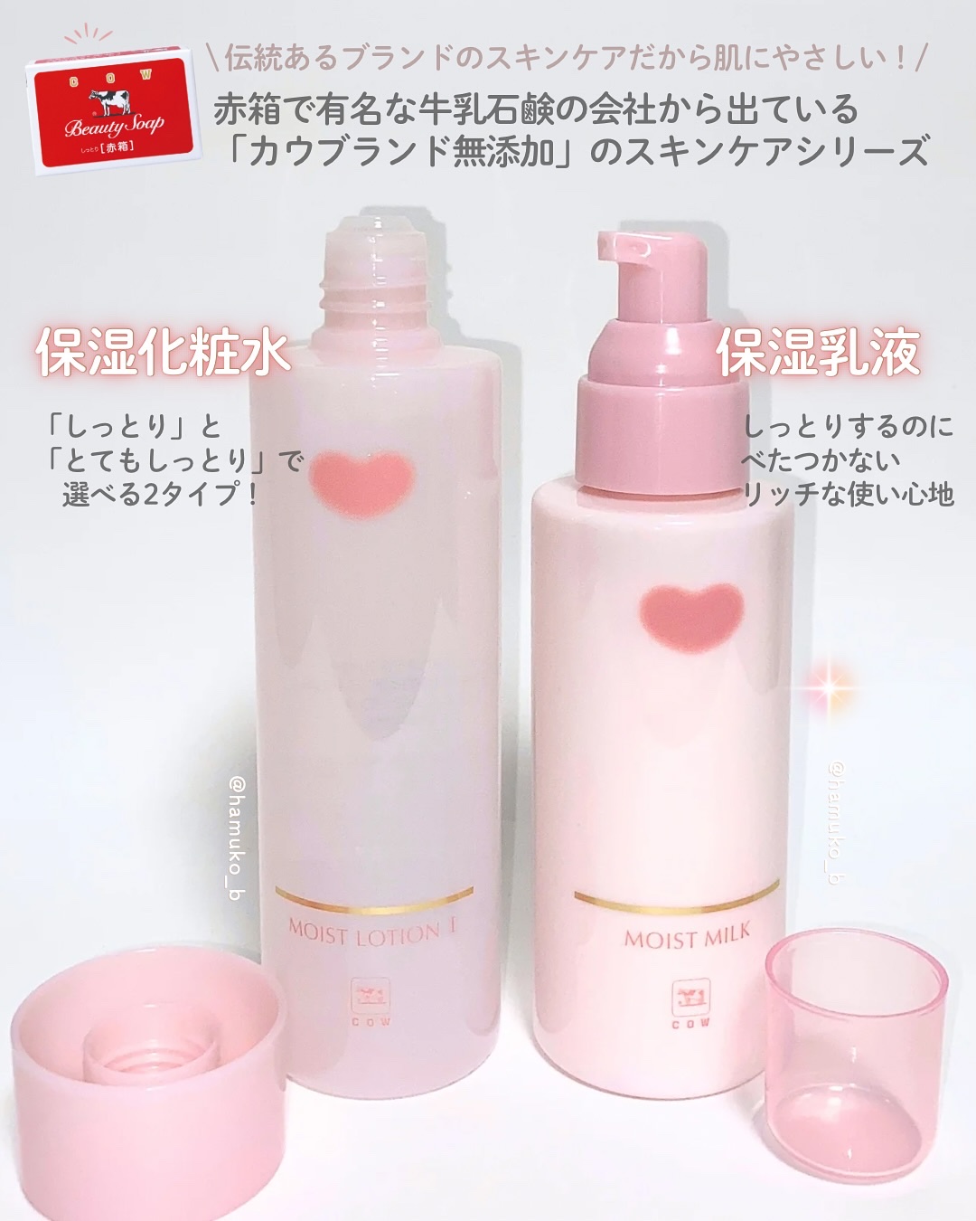 保湿化粧水 しっとり/カウブランド無添加/化粧水を使ったクチコミ（2枚目）