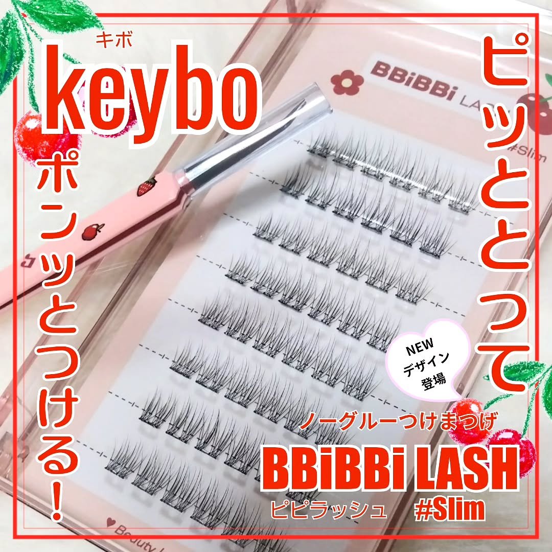 keybo BBiBBi LASH/keybo/つけまつげを使ったクチコミ（1枚目）