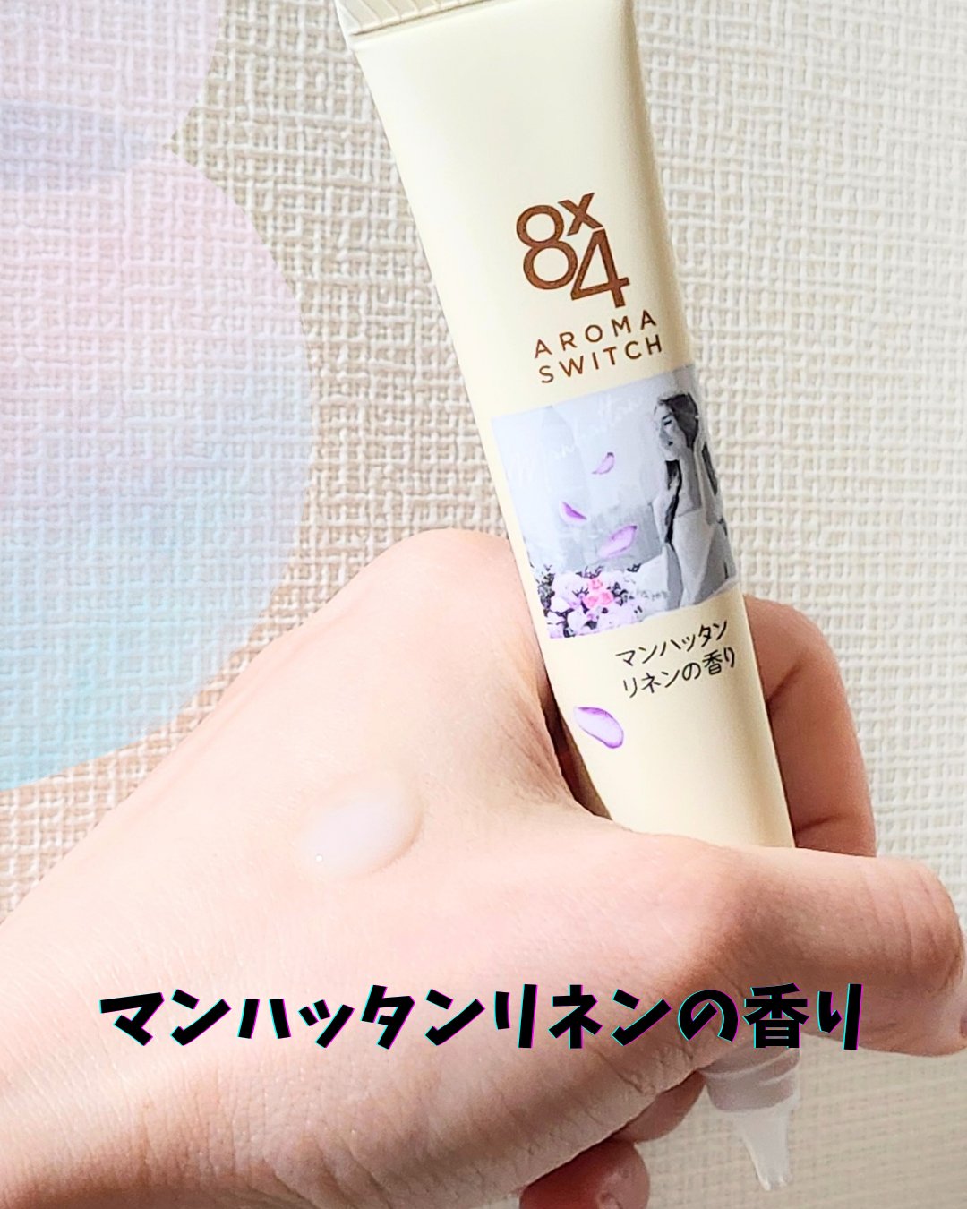 8x4 アロマスイッチ 涼感ネックジェル マンハッタンリネンの香り/８ｘ４/デオドラント・制汗剤を使ったクチコミ（3枚目）