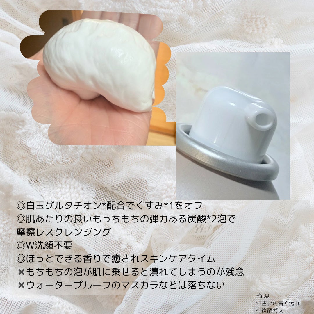 バブルクレンジング スワンキーピオニー/OHIKARI/クレンジングクリームを使ったクチコミ(2枚目)