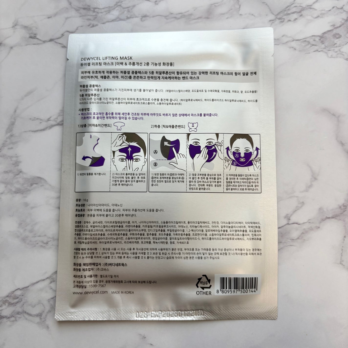 リフティングマスク/DEWYCEL/シートマスク・パックを使ったクチコミ(5枚目)