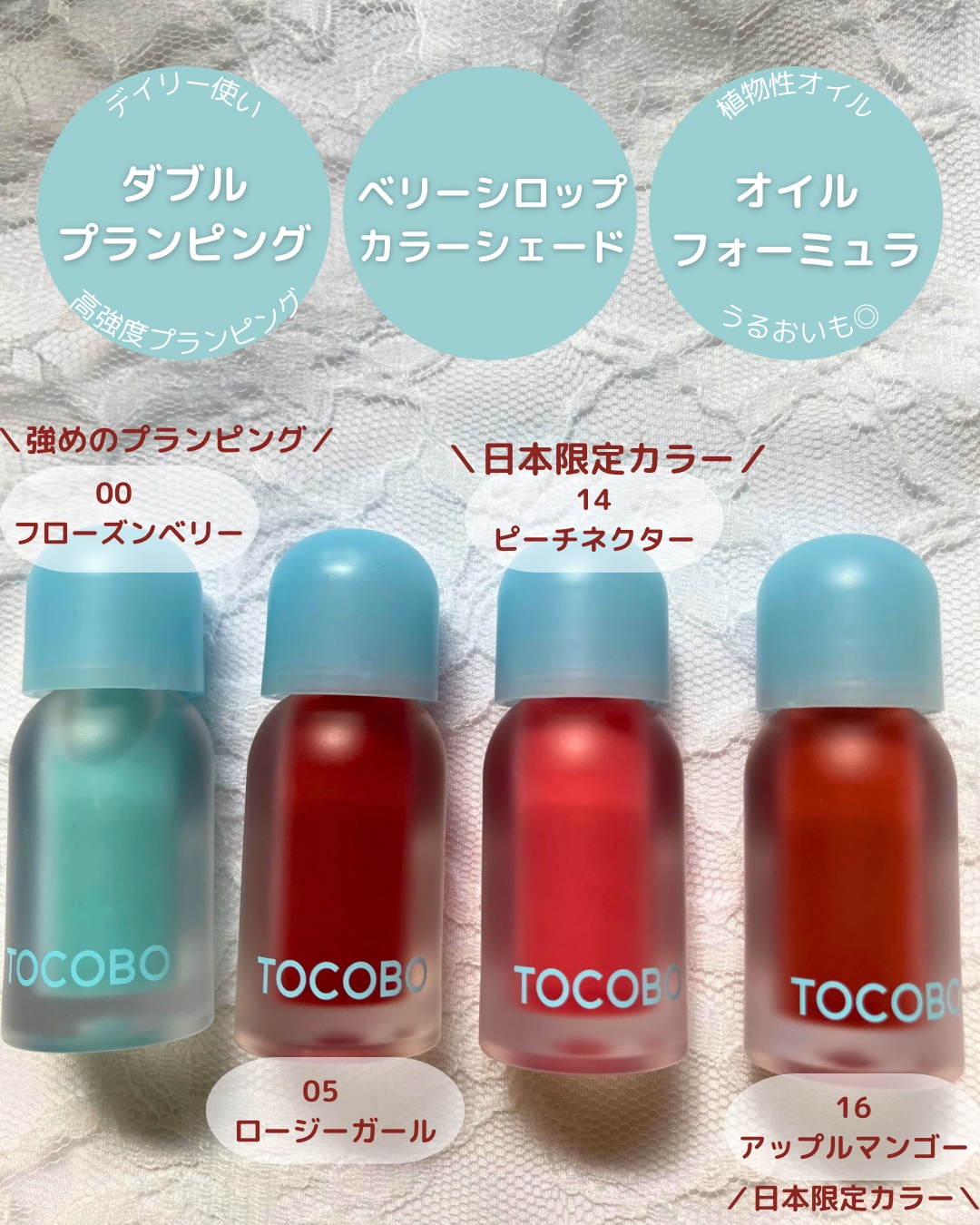 ジューシーベリープランピングリップオイル/TOCOBO/リップグロスを使ったクチコミ（2枚目）