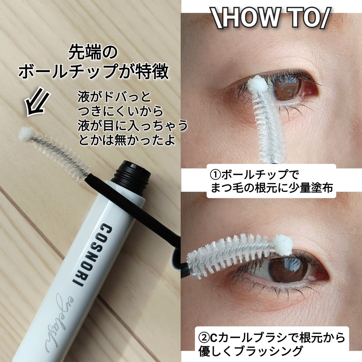 ロングアクティブアイラッシュセラム/COSNORI/まつげ美容液を使ったクチコミ(2枚目)