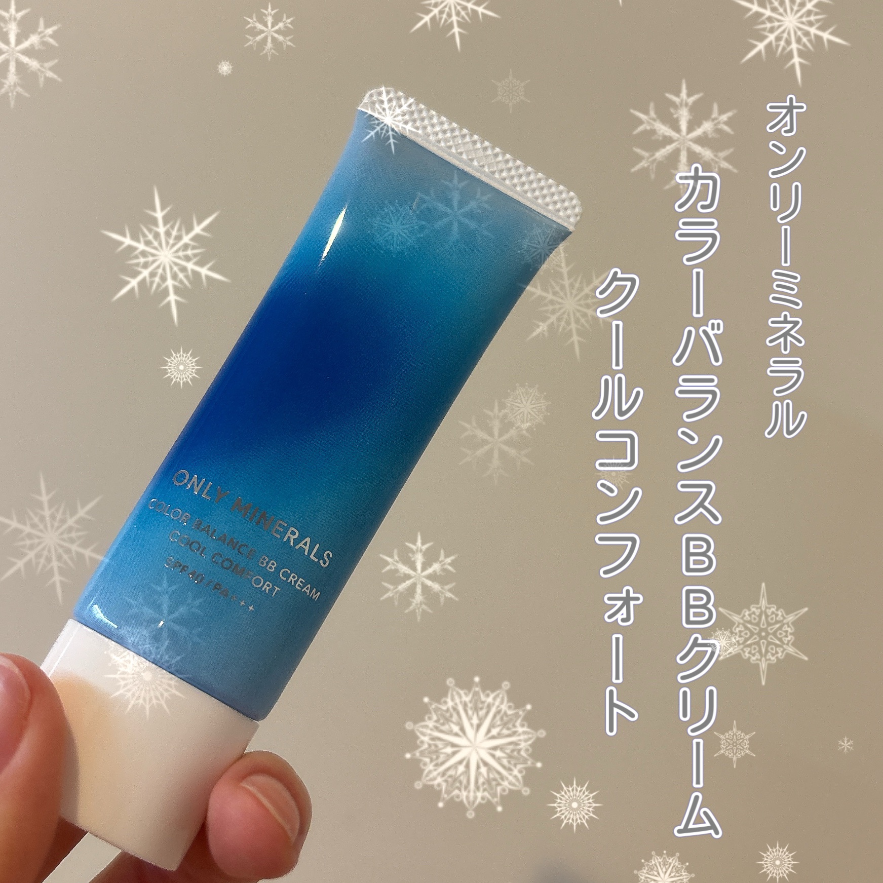 ONLY MINERALS カラーバランスBBクリーム クールコンフォートのクチコミ「✼••┈┈••✼••┈┈••✼••┈┈••✼••┈┈••✼
PR
✼••┈┈••✼••┈┈••.....」（1枚目）