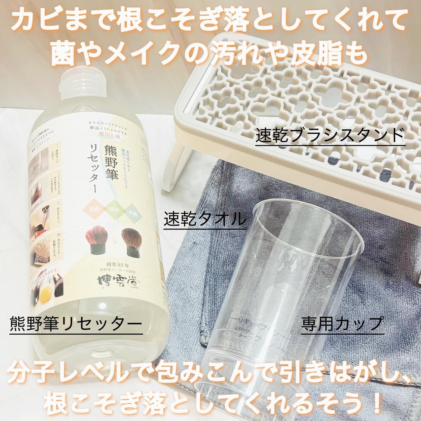 熊野筆リセッター/博雲堂/その他化粧小物を使ったクチコミ(3枚目)