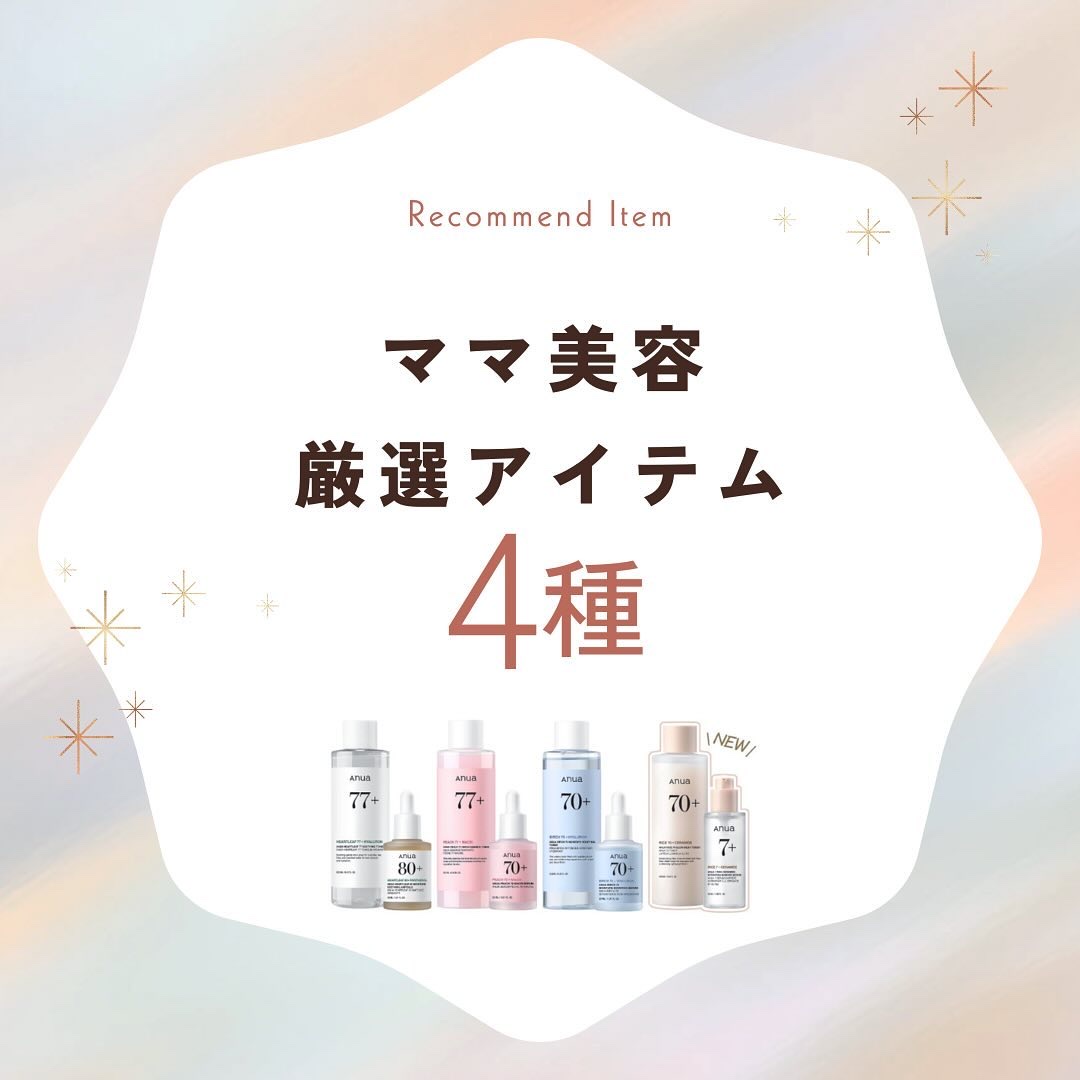 ライス70 グロウミルキートナー/Anua/化粧水を使ったクチコミ（1枚目）