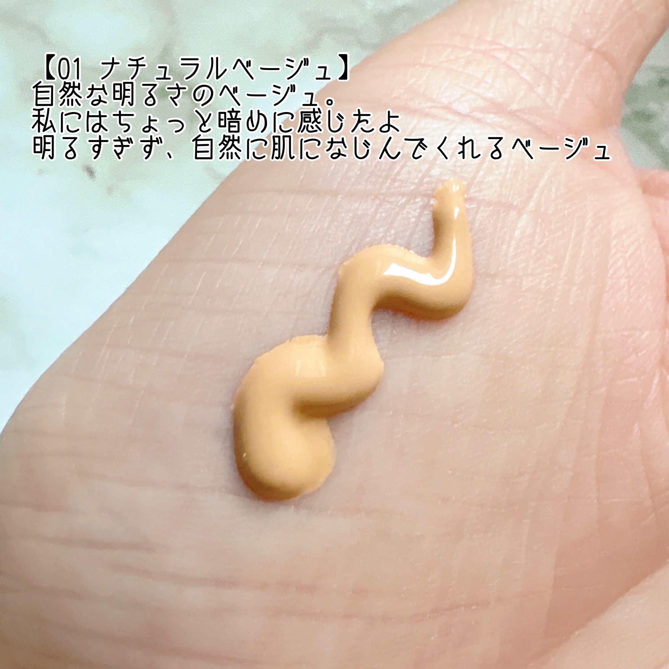 モイストラボ　ハイカバー薬用美白BBクリーム/Moist Labo/BBクリームを使ったクチコミ（2枚目）