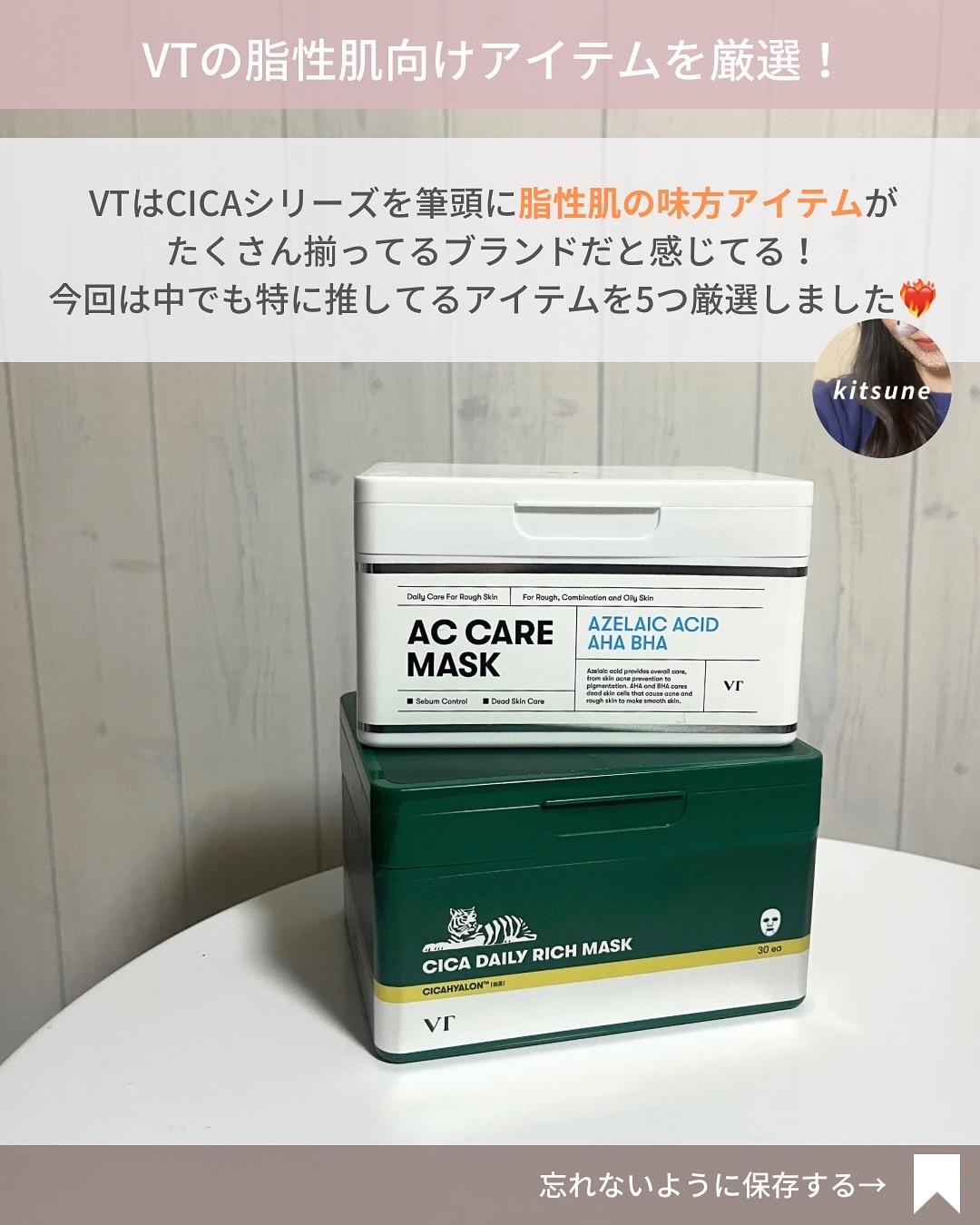 AZケア マスク/VT/シートマスク・パックを使ったクチコミ（2枚目）