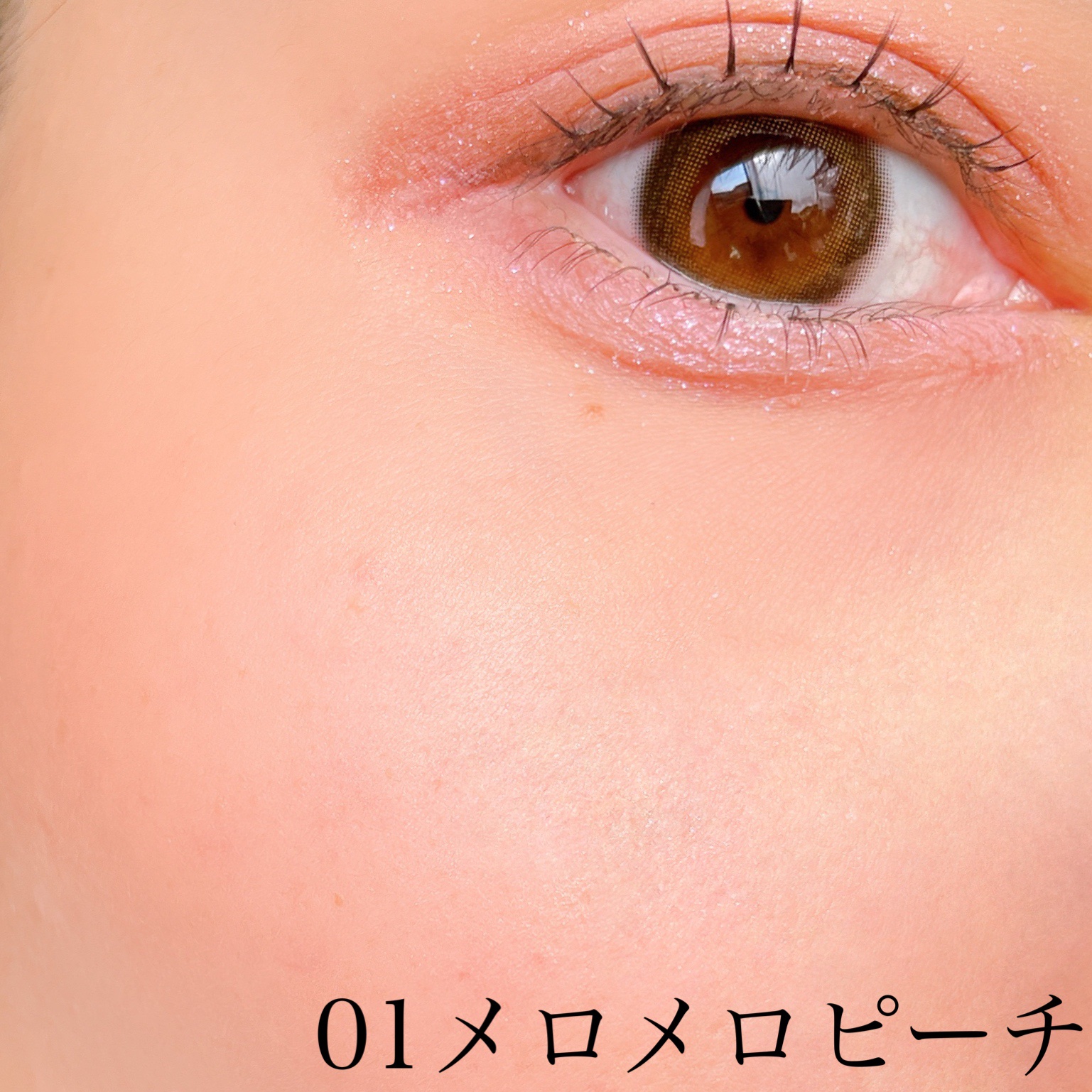 メロメロチーク/Fujiko/リキッドチークを使ったクチコミ（3枚目）