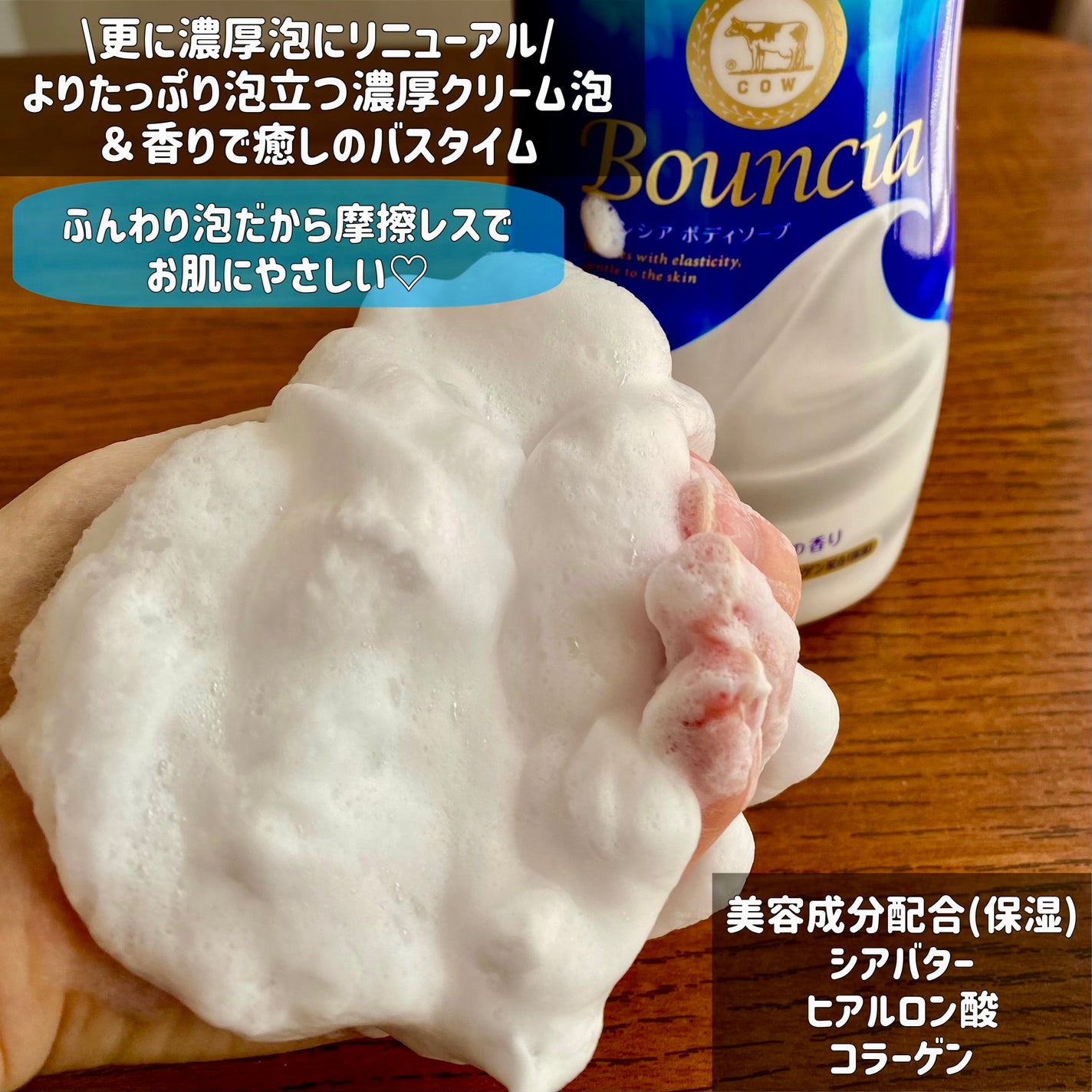 バウンシア ボディソープ ホワイトソープの香り/Bouncia/ボディソープを使ったクチコミ(2枚目)