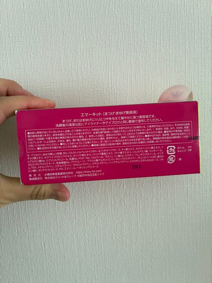 EMAKED(エマーキット)/水橋保寿堂製薬/まつげ美容液を使ったクチコミ(4枚目)