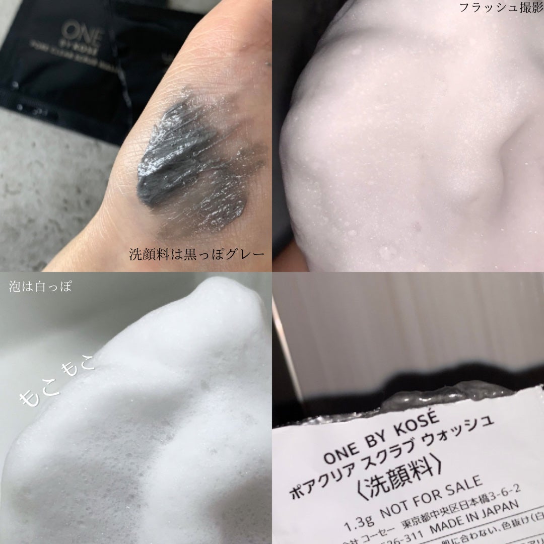 ポアクリア スクラブ ウォッシュ/ONE BY KOSE/洗顔フォームを使ったクチコミ(2枚目)