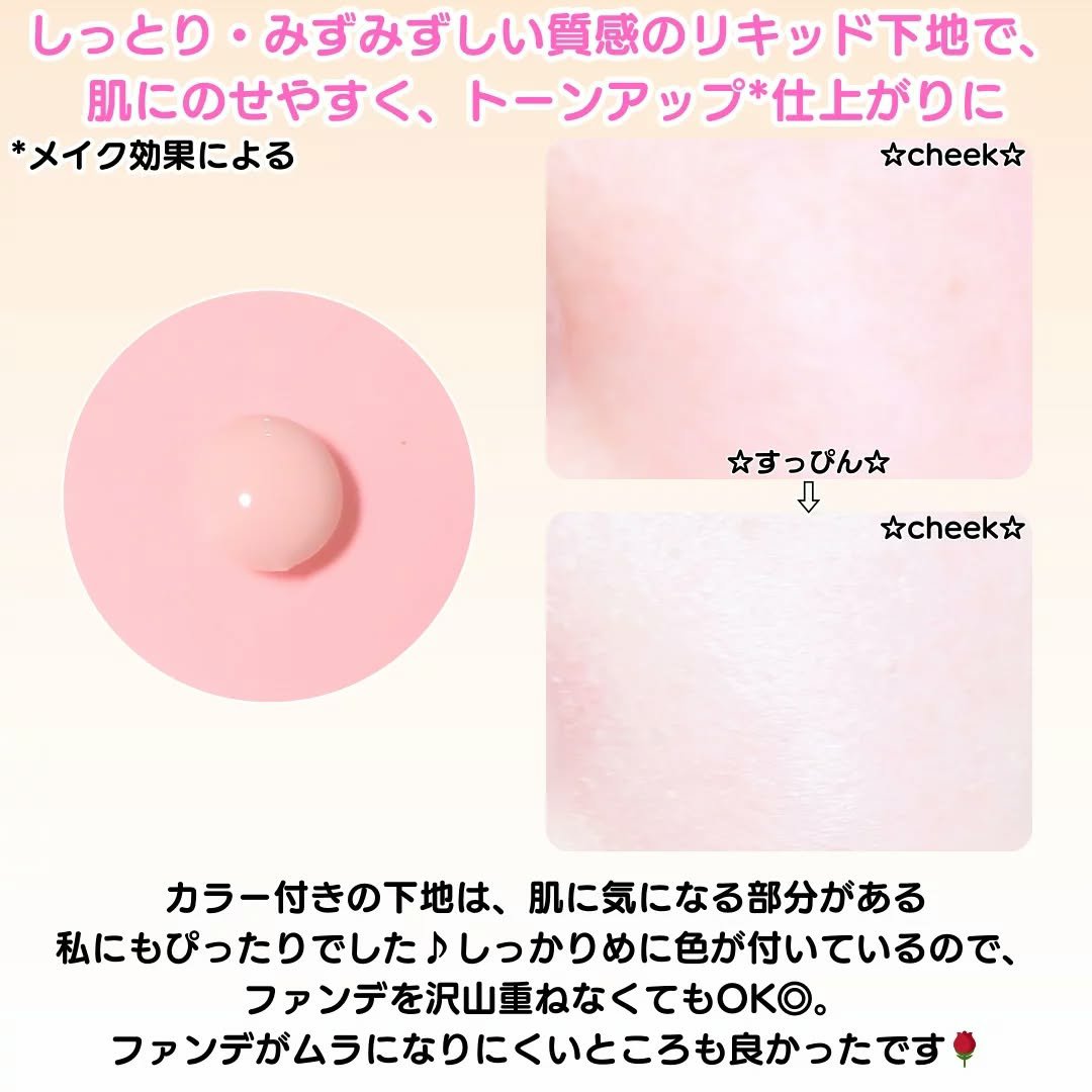 バニラコ　オールデイトーンアップベースクリーム/BANILA CO/化粧下地を使ったクチコミ（3枚目）