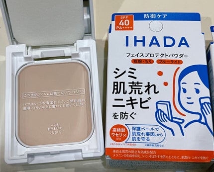薬用フェイスプロテクトパウダー/IHADA/プレストパウダーを使ったクチコミ(1枚目)
