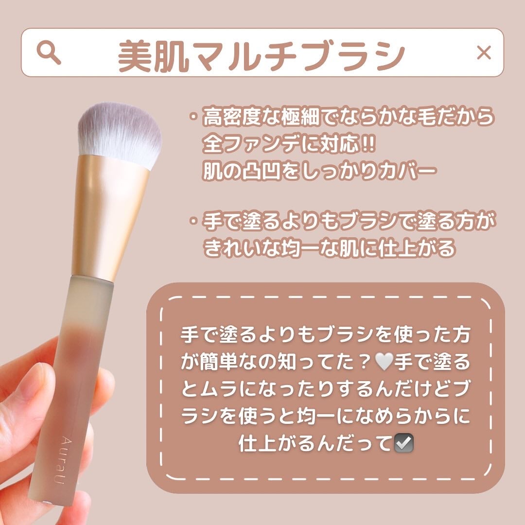 美肌マルチブラシ ARU-03/Aura U/メイクブラシを使ったクチコミ(2枚目)