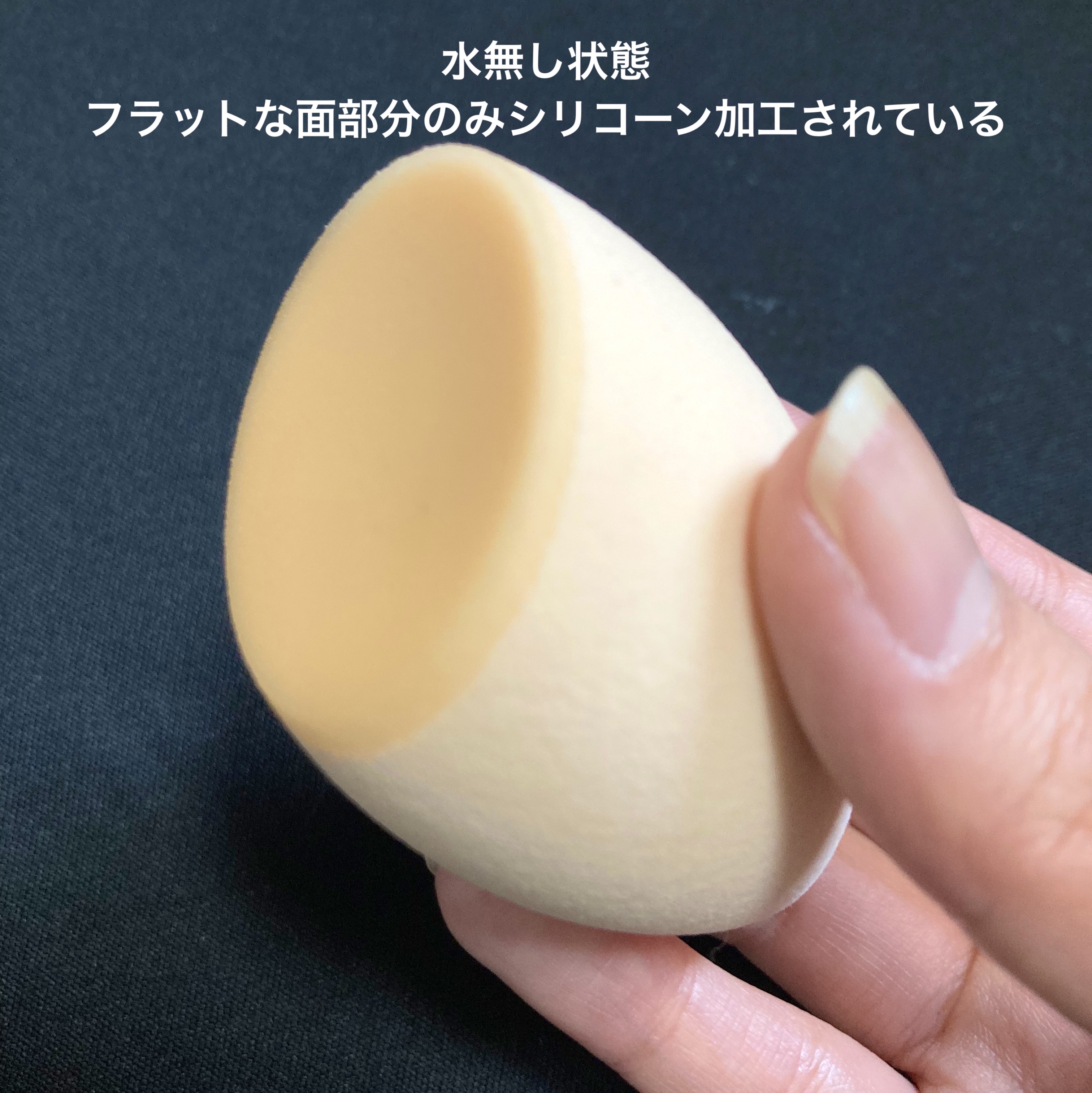ファンデーションが染みこみにくいパフ（3D）/貝印/パフ・スポンジを使ったクチコミ（2枚目）